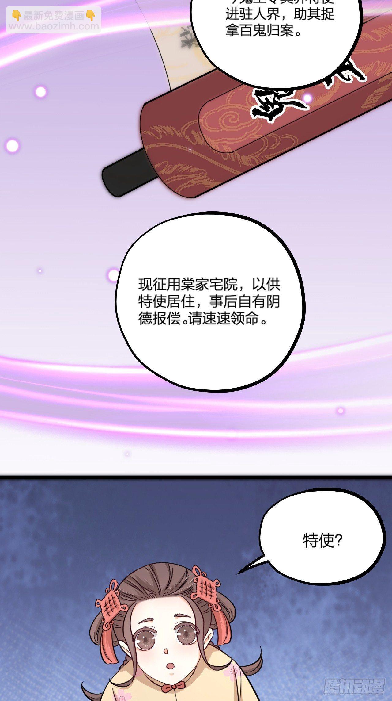 《夫夫倾城》第25话 姓名 第19页