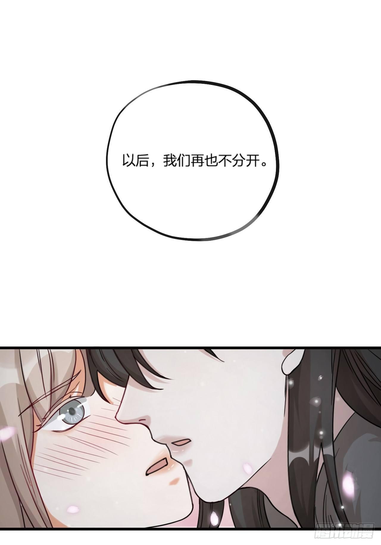 《夫夫倾城》第25话 姓名 第1页