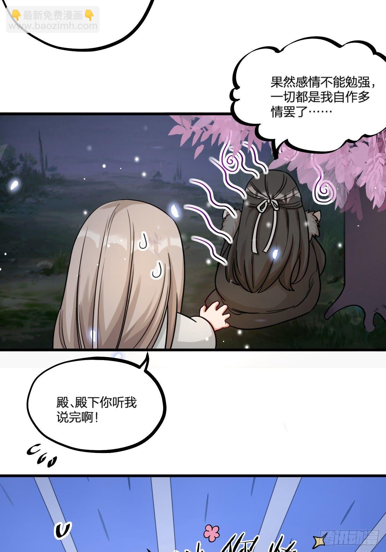 《夫夫倾城》第25话 姓名 第4页
