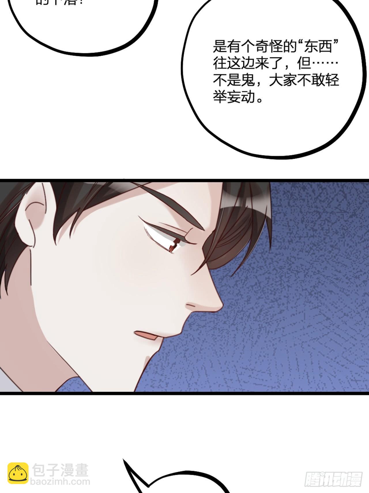 《夫夫倾城》第23话 情敌？ 第19页