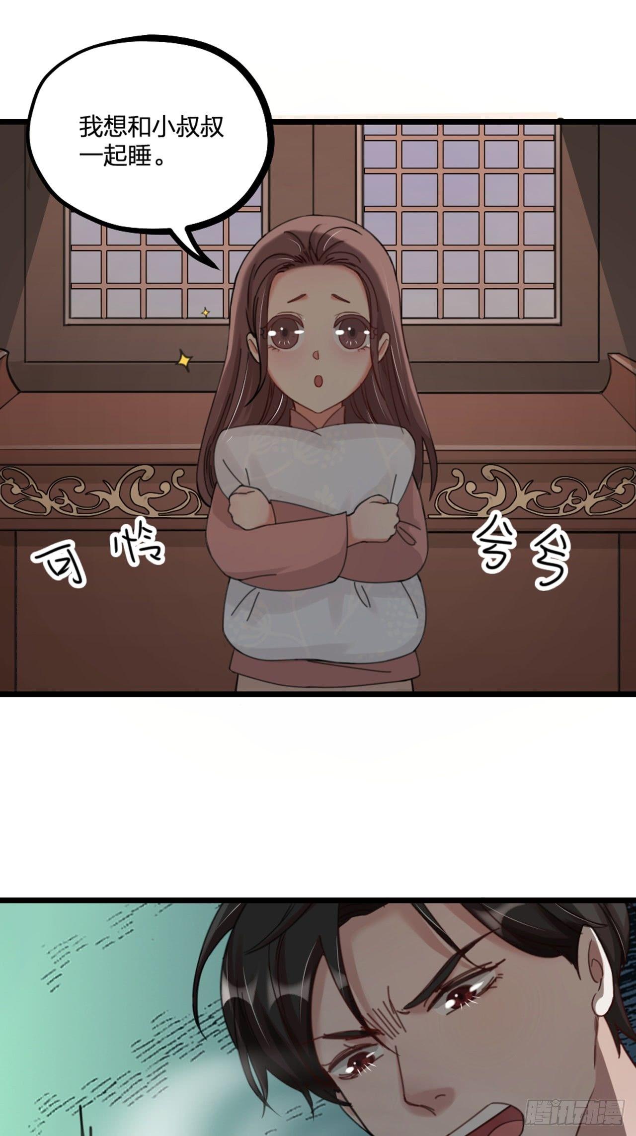 《夫夫倾城》第23话 情敌？ 第1页