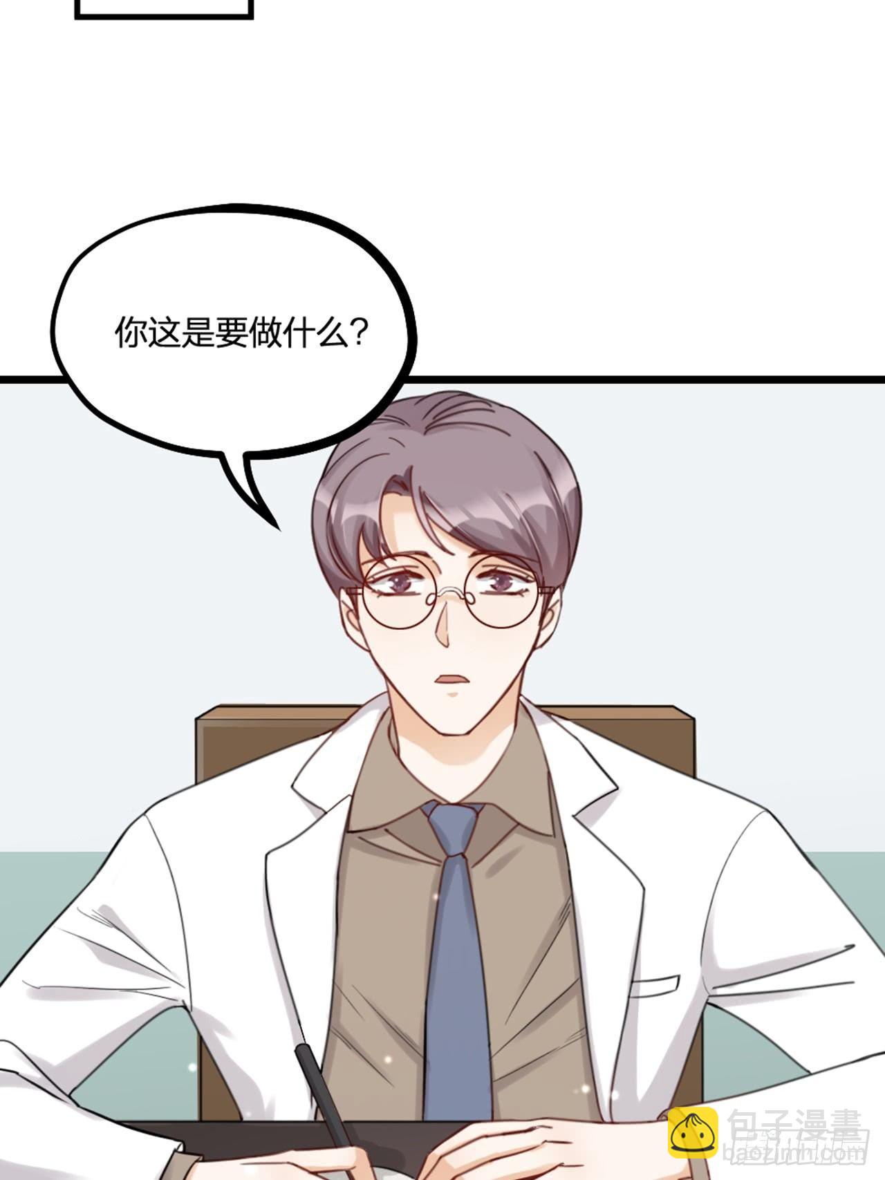《夫夫倾城》第23话 情敌？ 第21页
