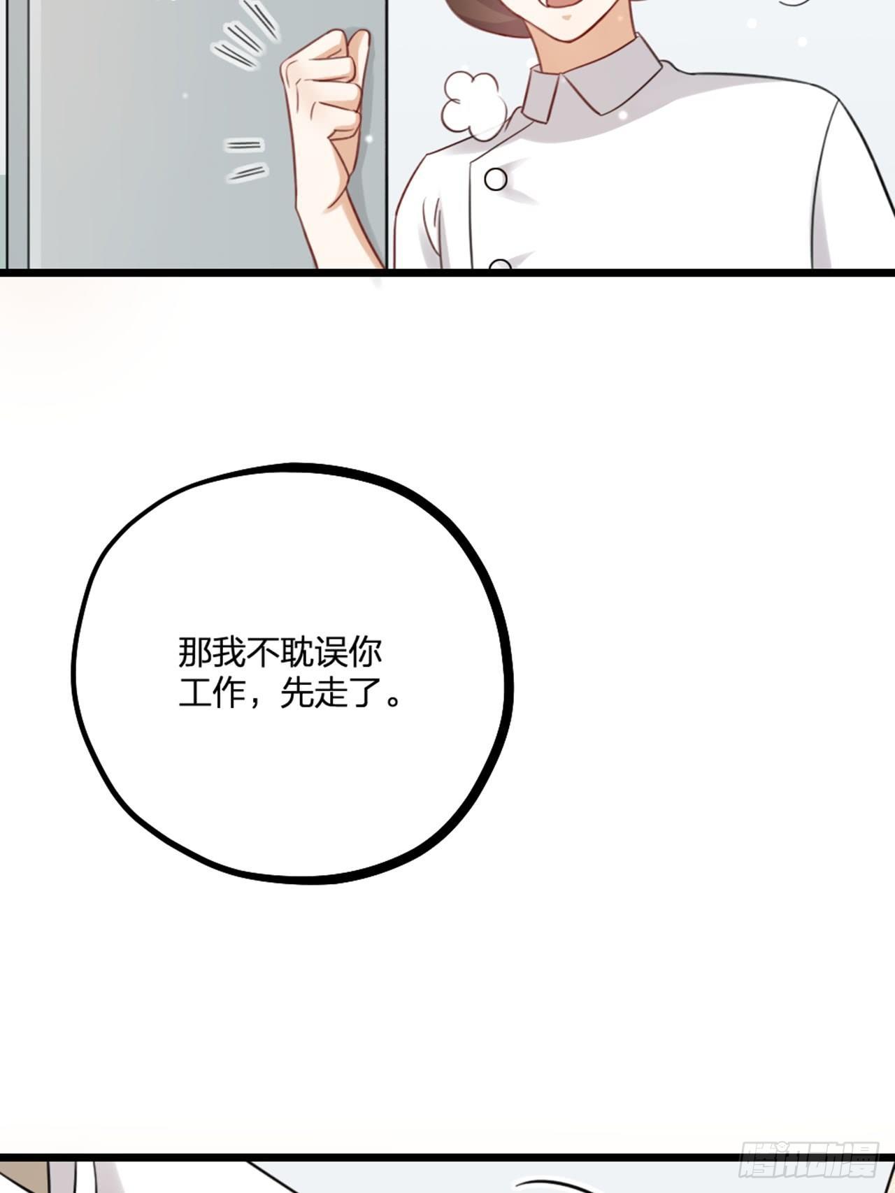 《夫夫倾城》第23话 情敌？ 第28页