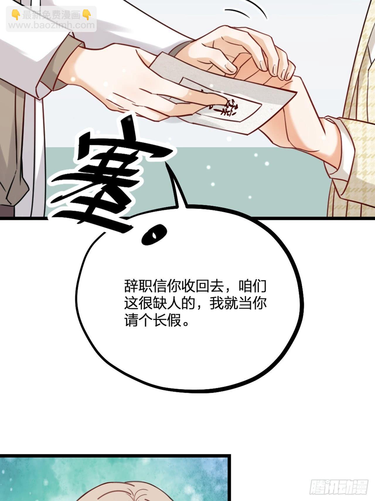 《夫夫倾城》第23话 情敌？ 第29页