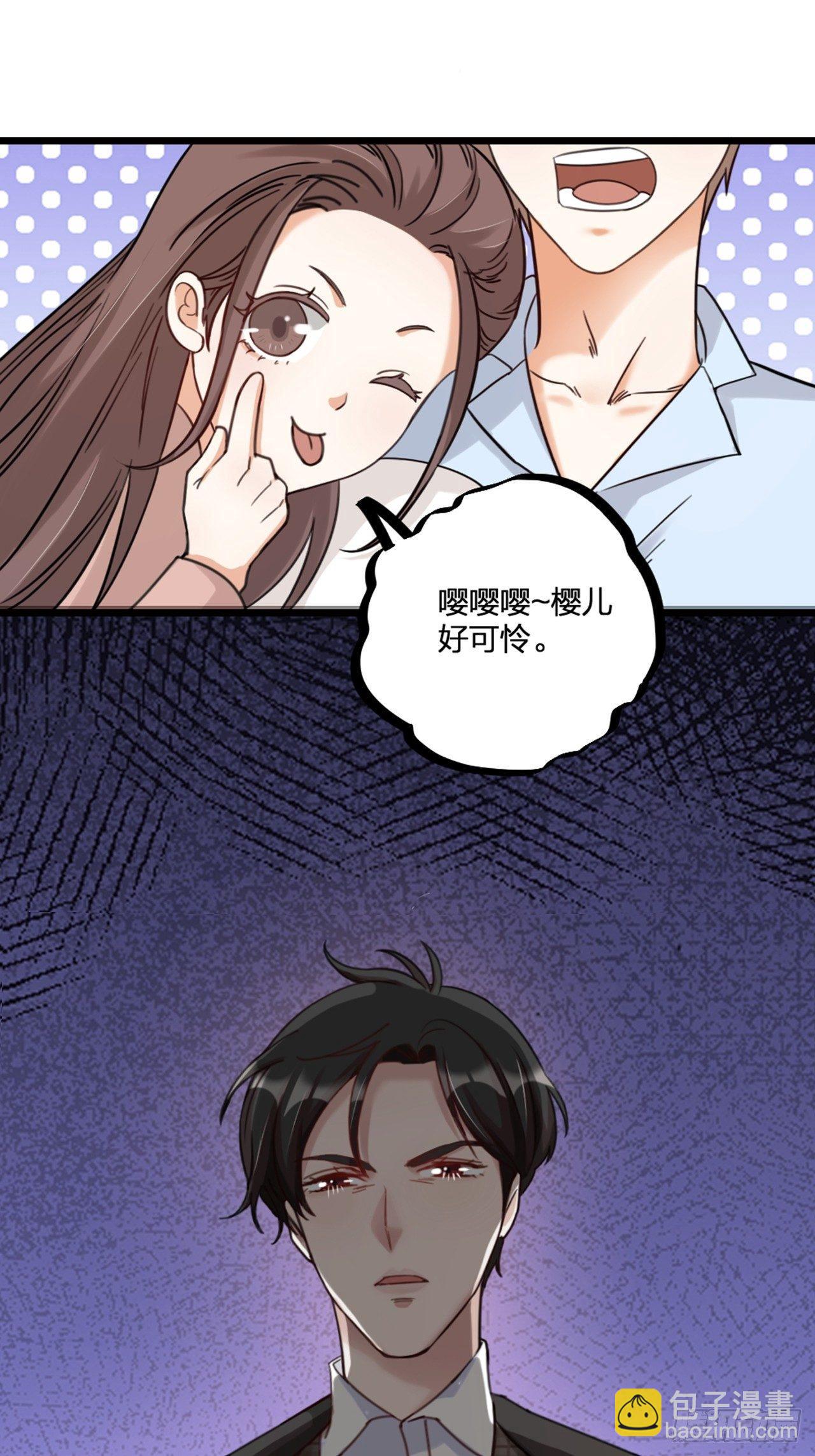 《夫夫倾城》第23话 情敌？ 第3页