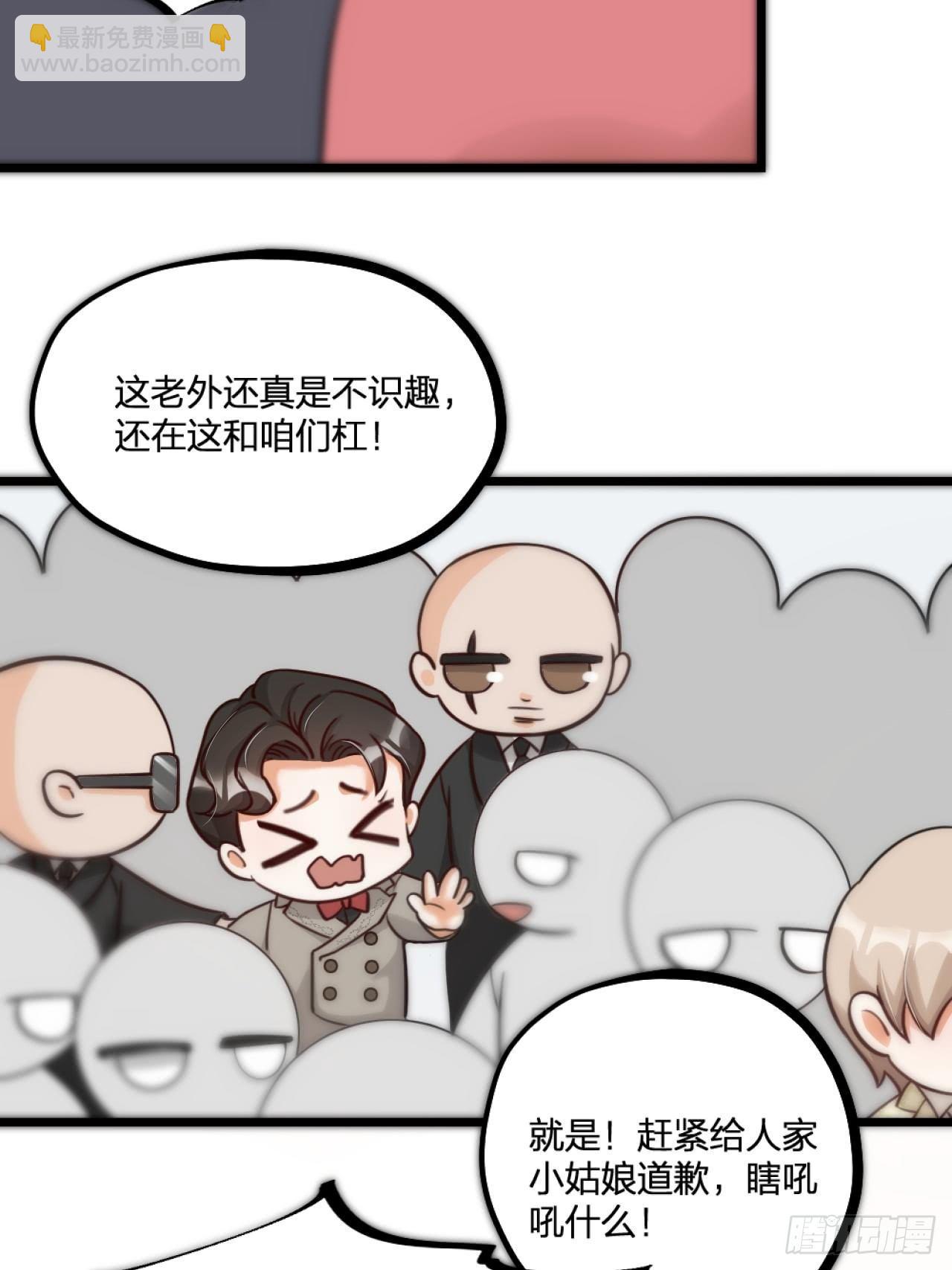 《夫夫倾城》第23话 情敌？ 第41页