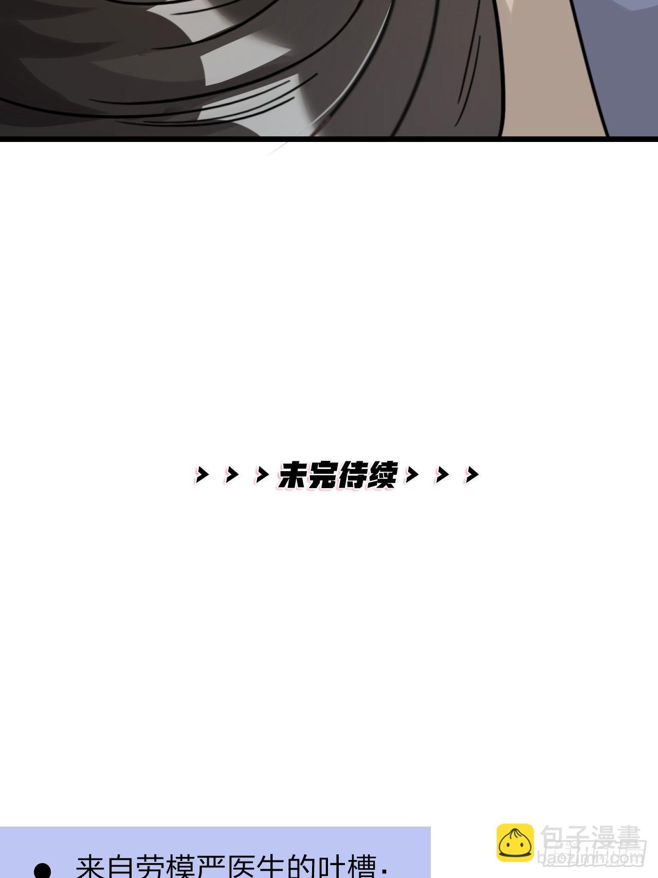 《夫夫倾城》第23话 情敌？ 第46页