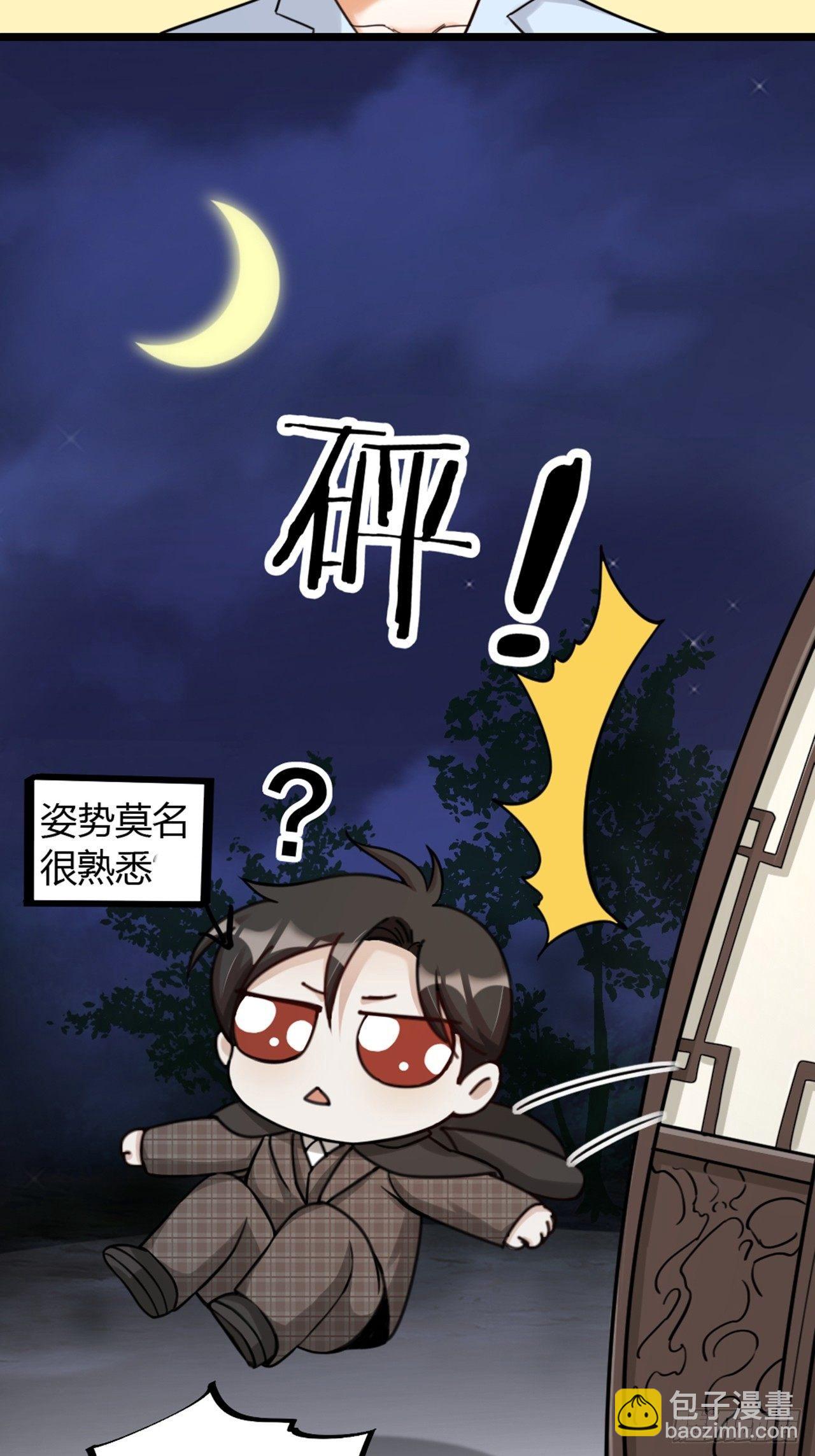 《夫夫倾城》第23话 情敌？ 第5页