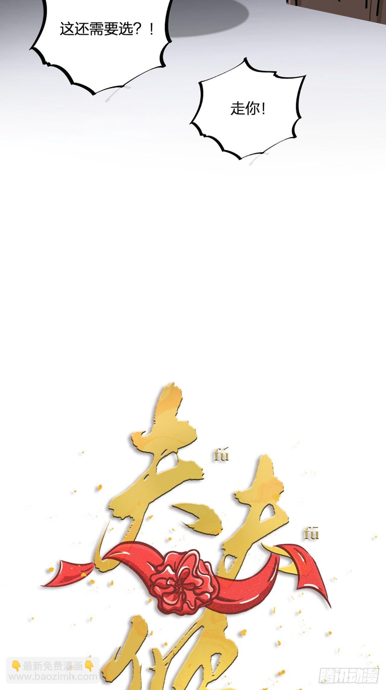 《夫夫倾城》第23话 情敌？ 第6页