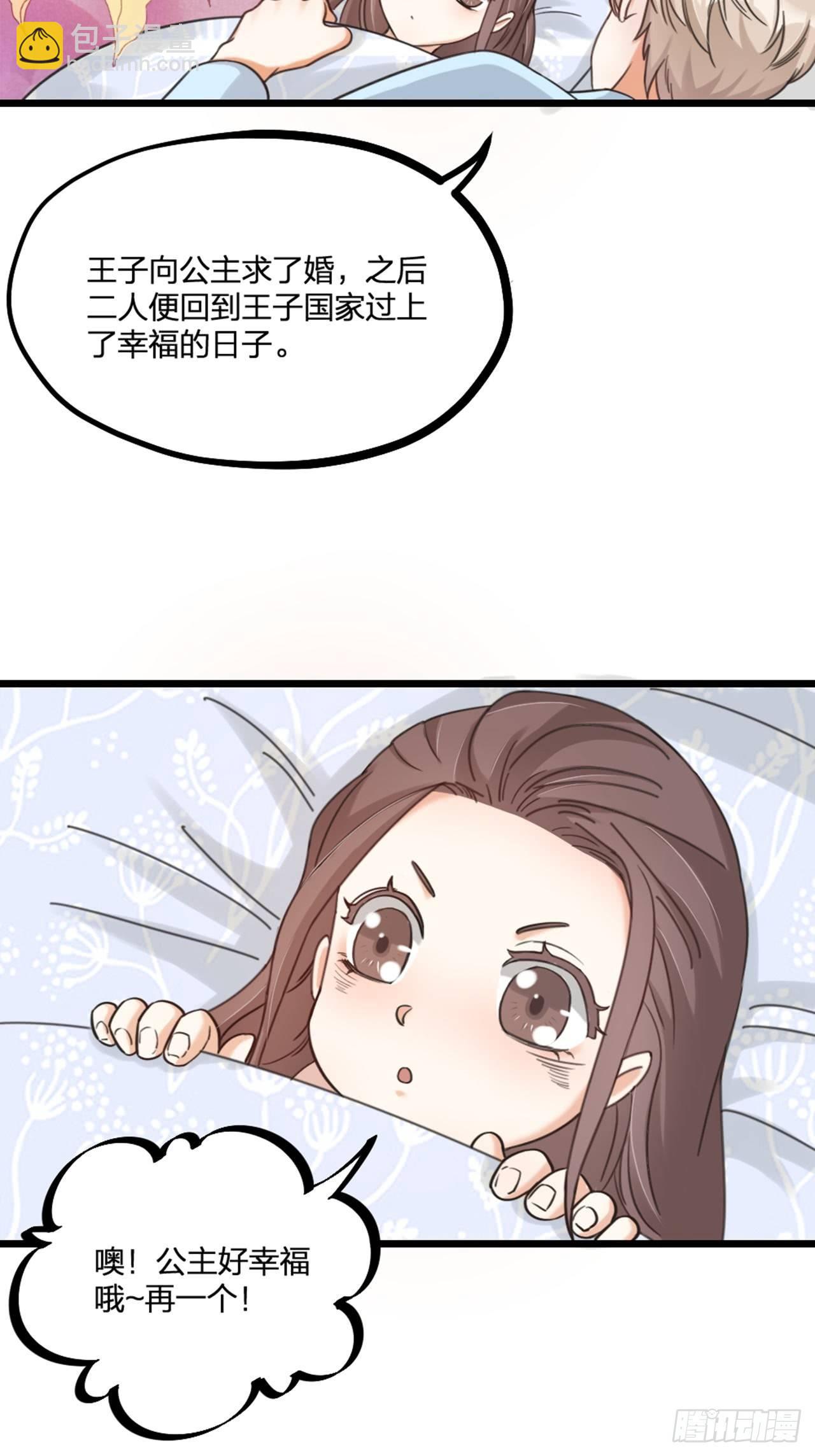 《夫夫倾城》第23话 情敌？ 第9页
