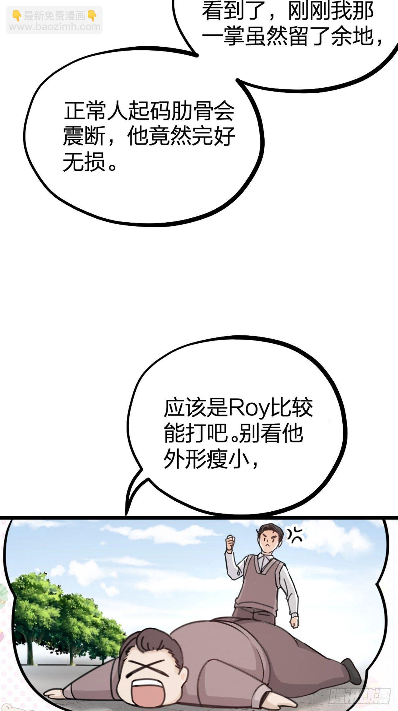 《夫夫倾城》第28话 复杂 第30页
