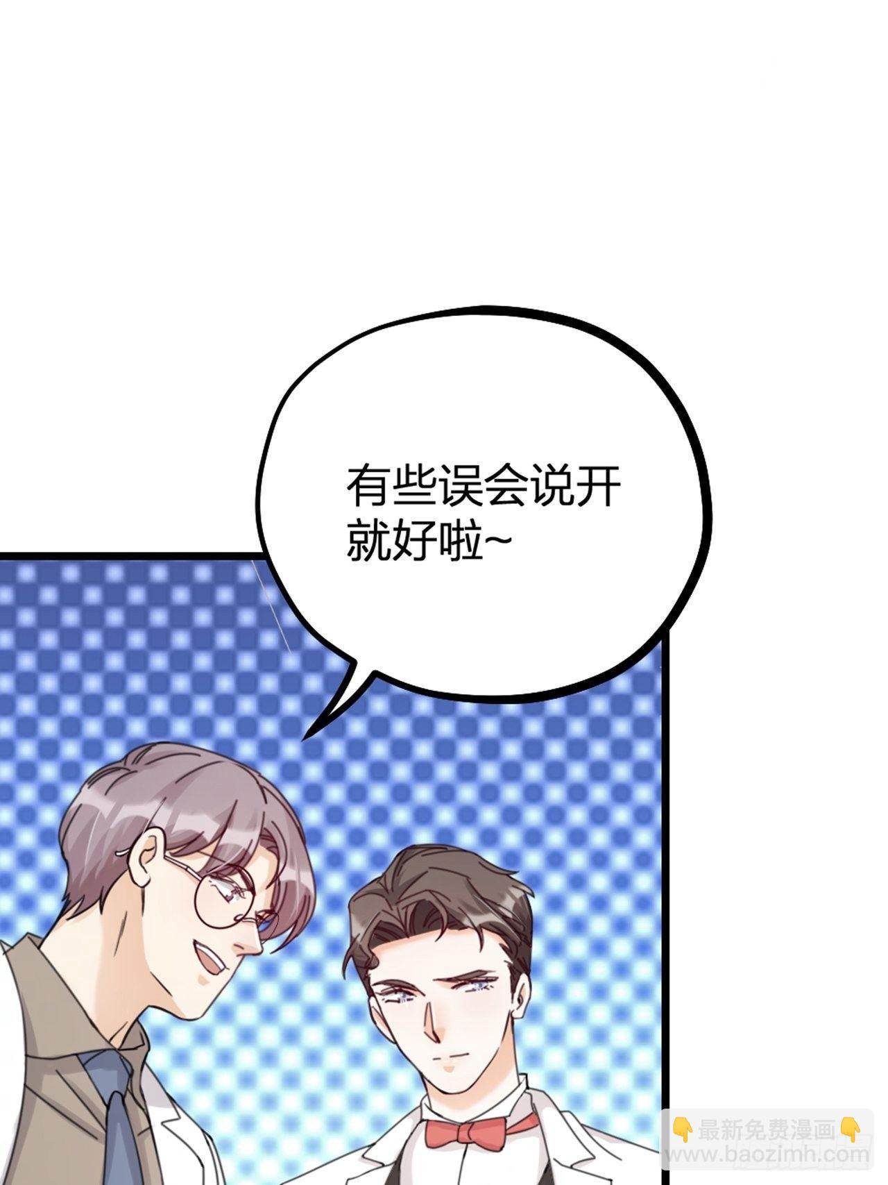《夫夫倾城》第28话 复杂 第41页