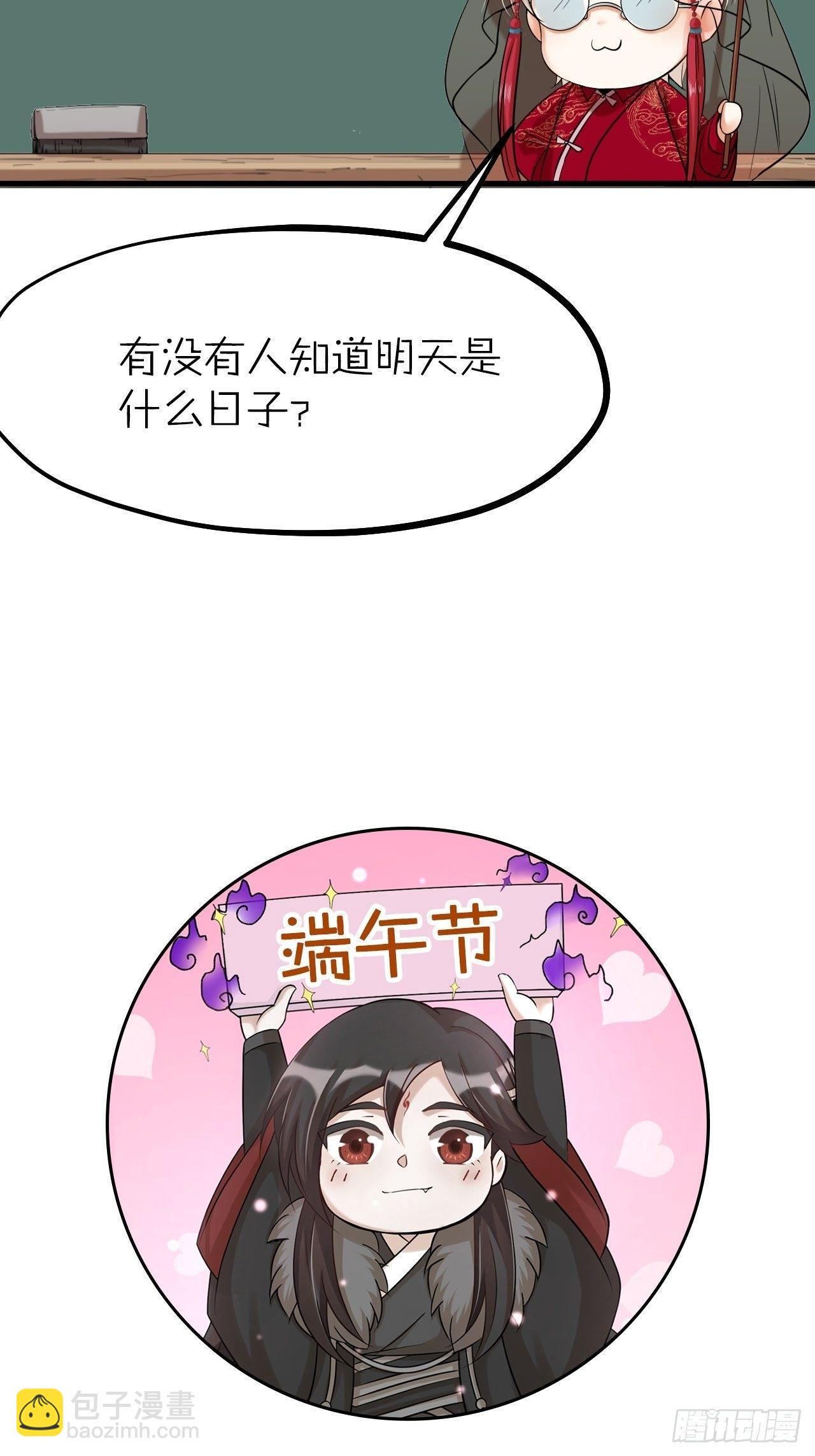《夫夫倾城》第26话 交锋 第40页
