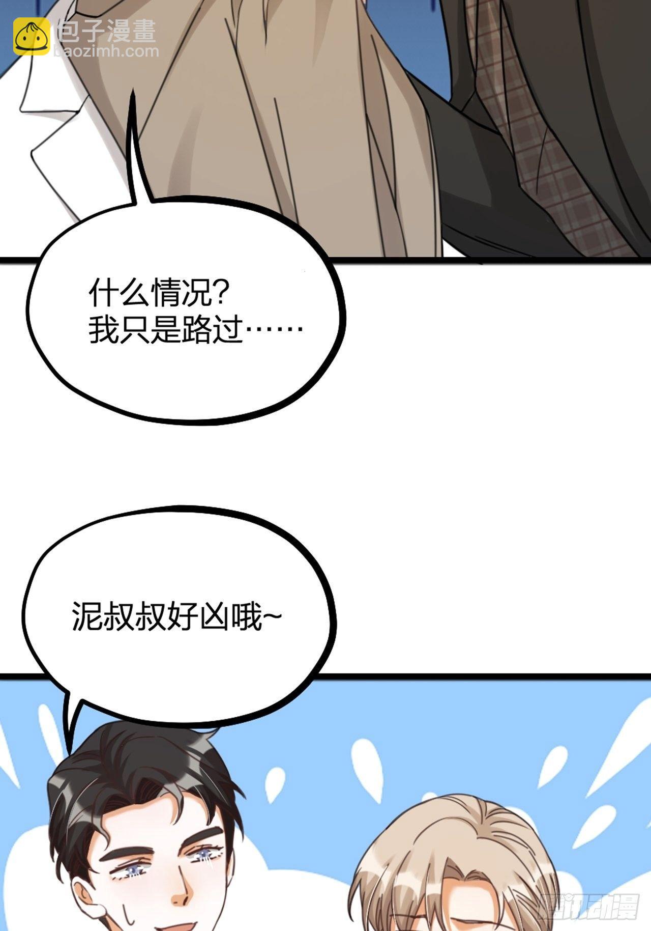 《夫夫倾城》第27话 争夺 第20页