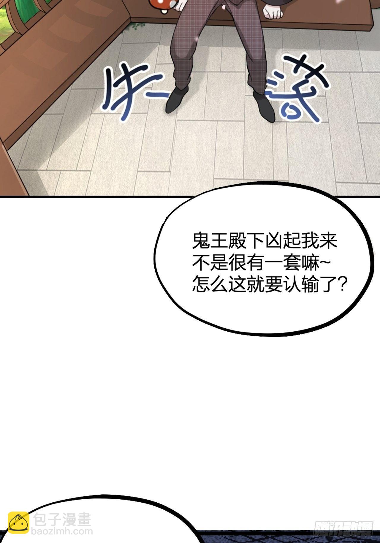 《夫夫倾城》第27话 争夺 第24页