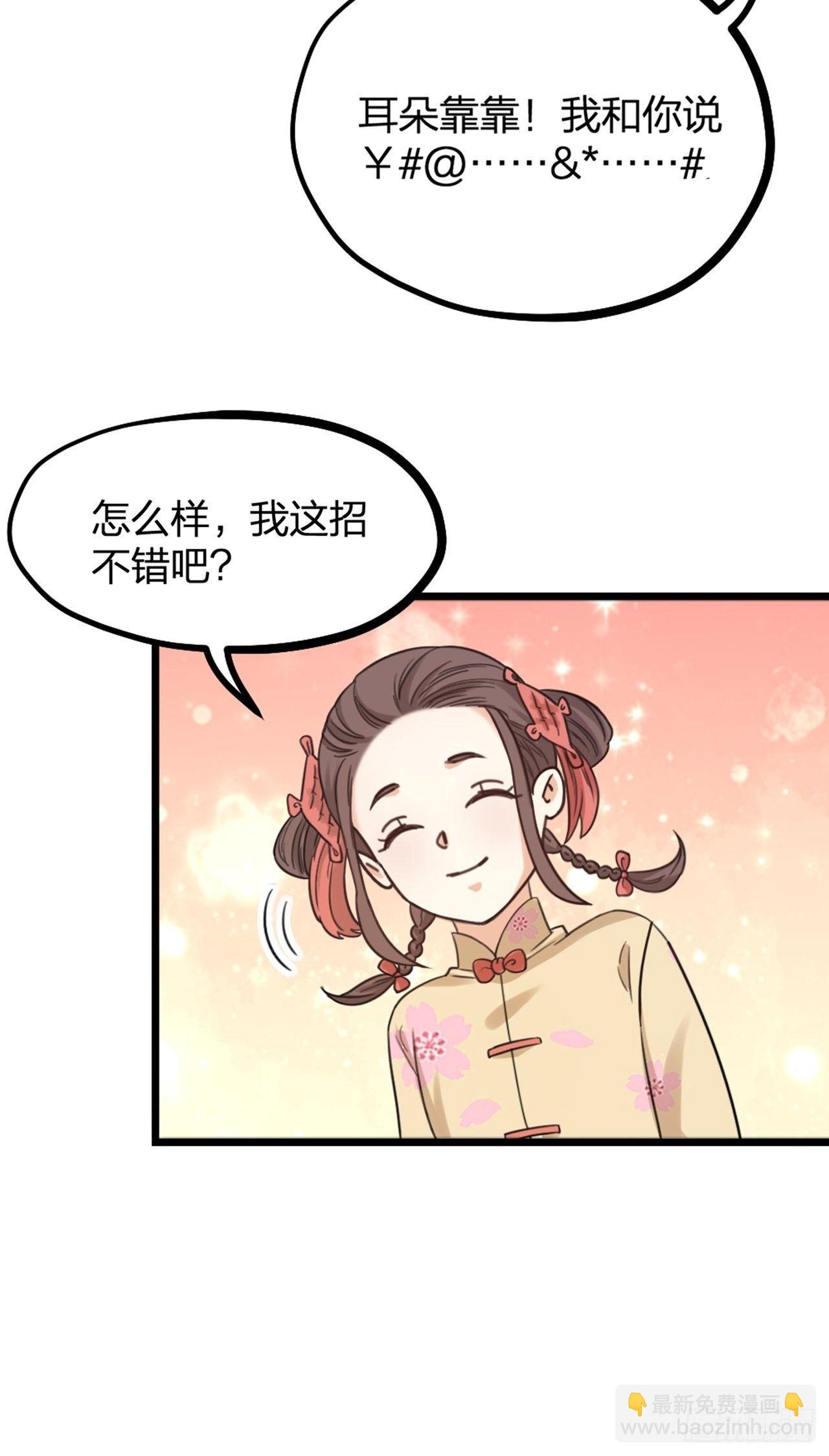 《夫夫倾城》第27话 争夺 第27页