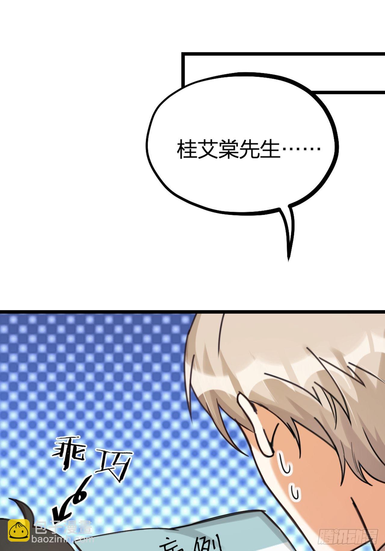 《夫夫倾城》第27话 争夺 第32页