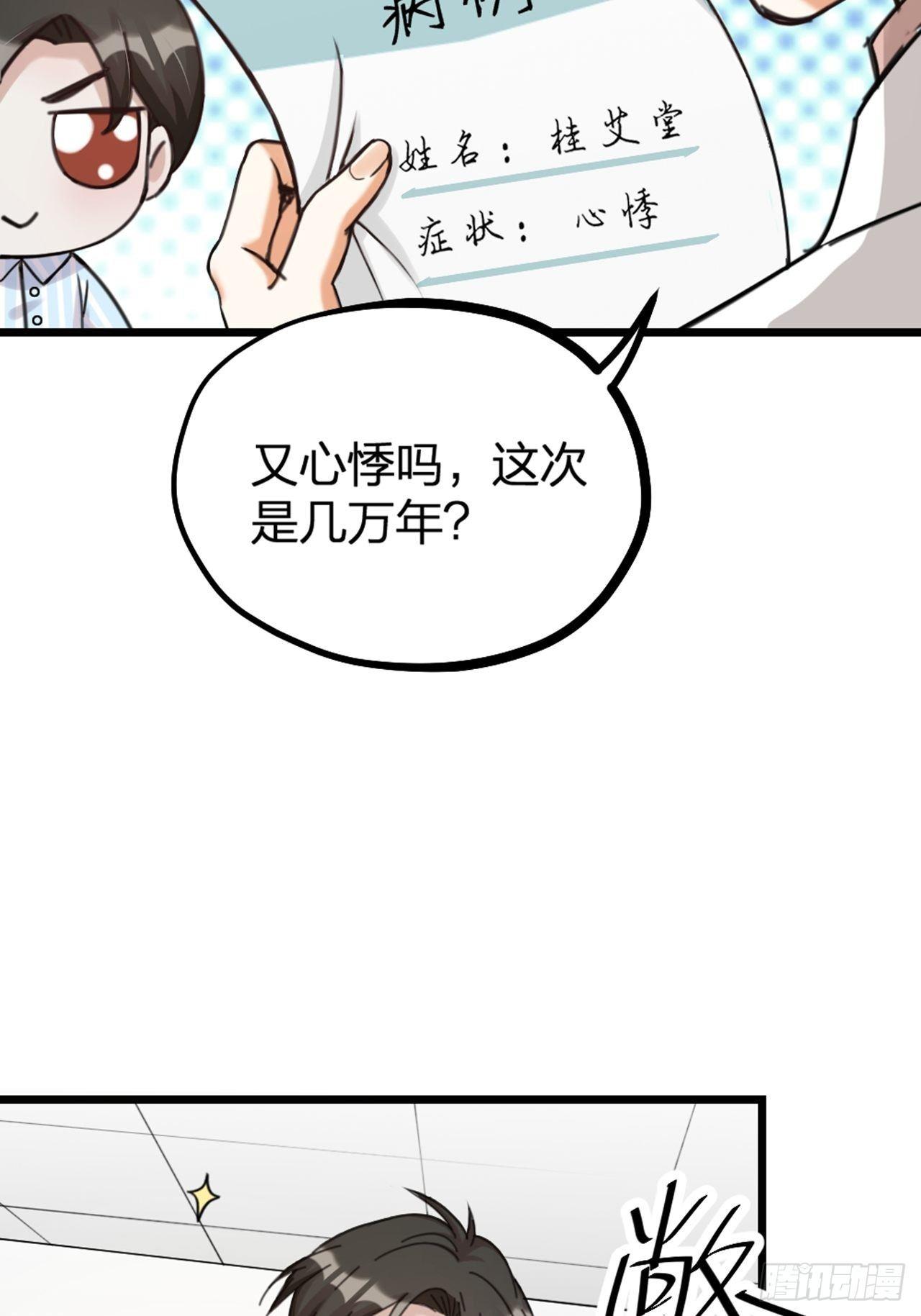 《夫夫倾城》第27话 争夺 第33页