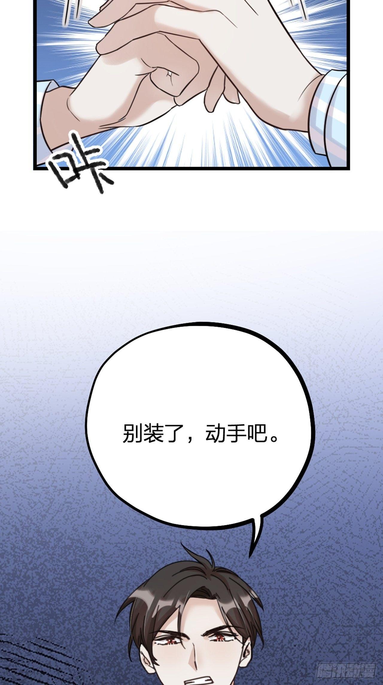 《夫夫倾城》第27话 争夺 第45页