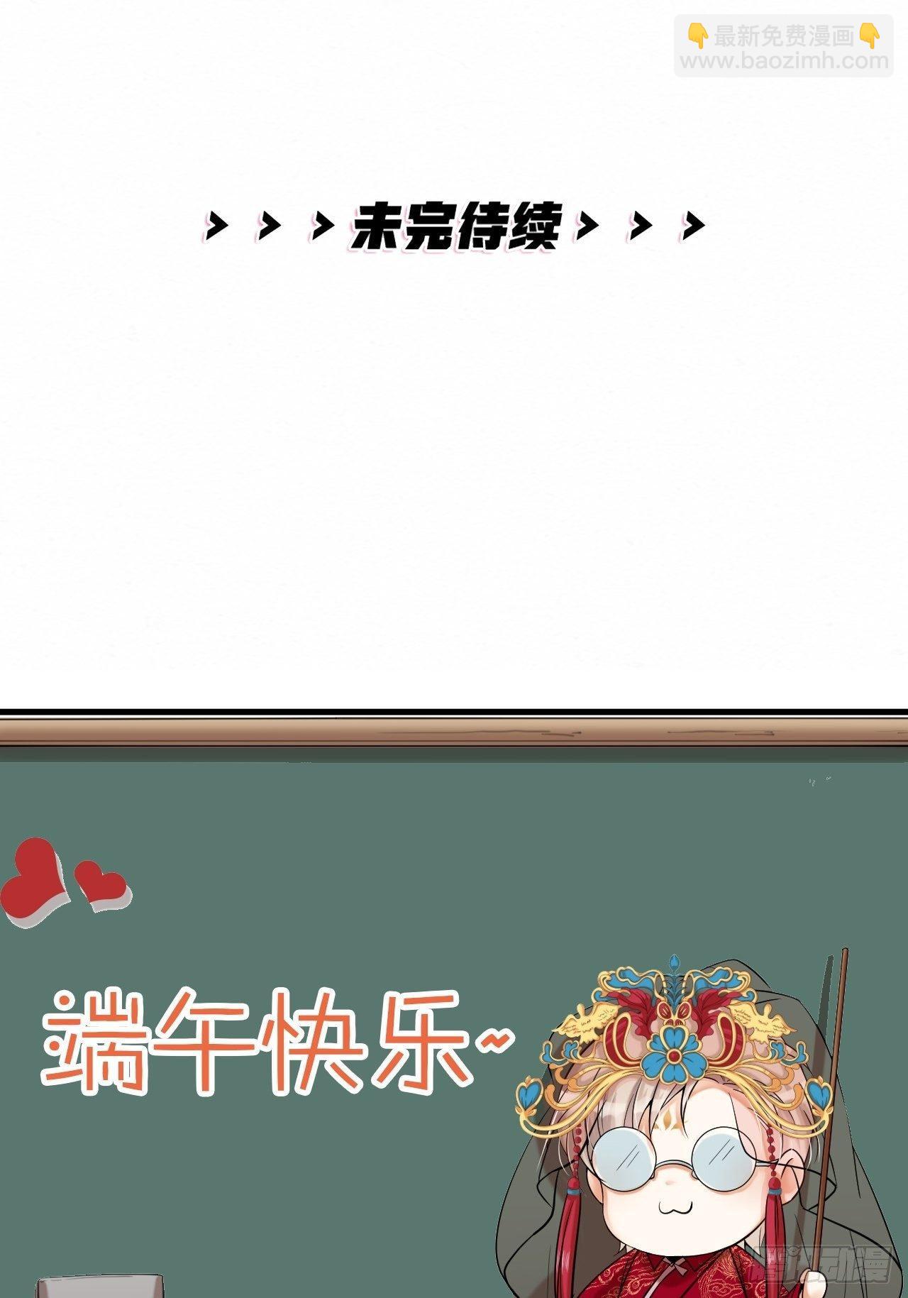 《夫夫倾城》第27话 争夺 第48页