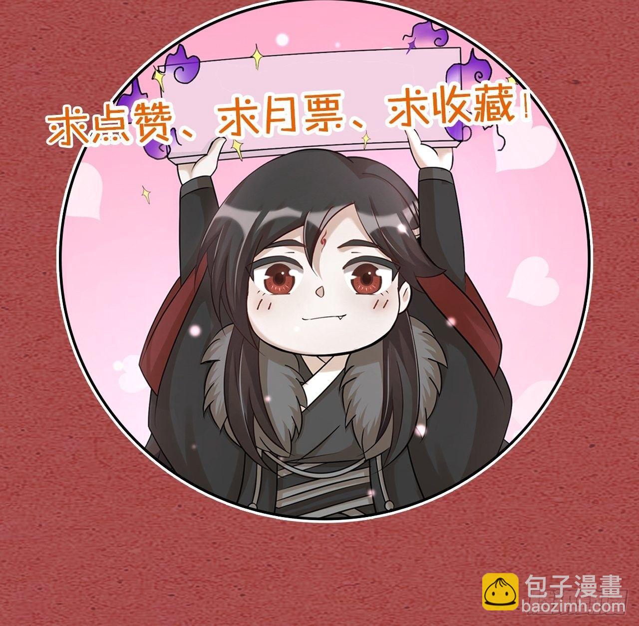《夫夫倾城》第27话 争夺 第50页