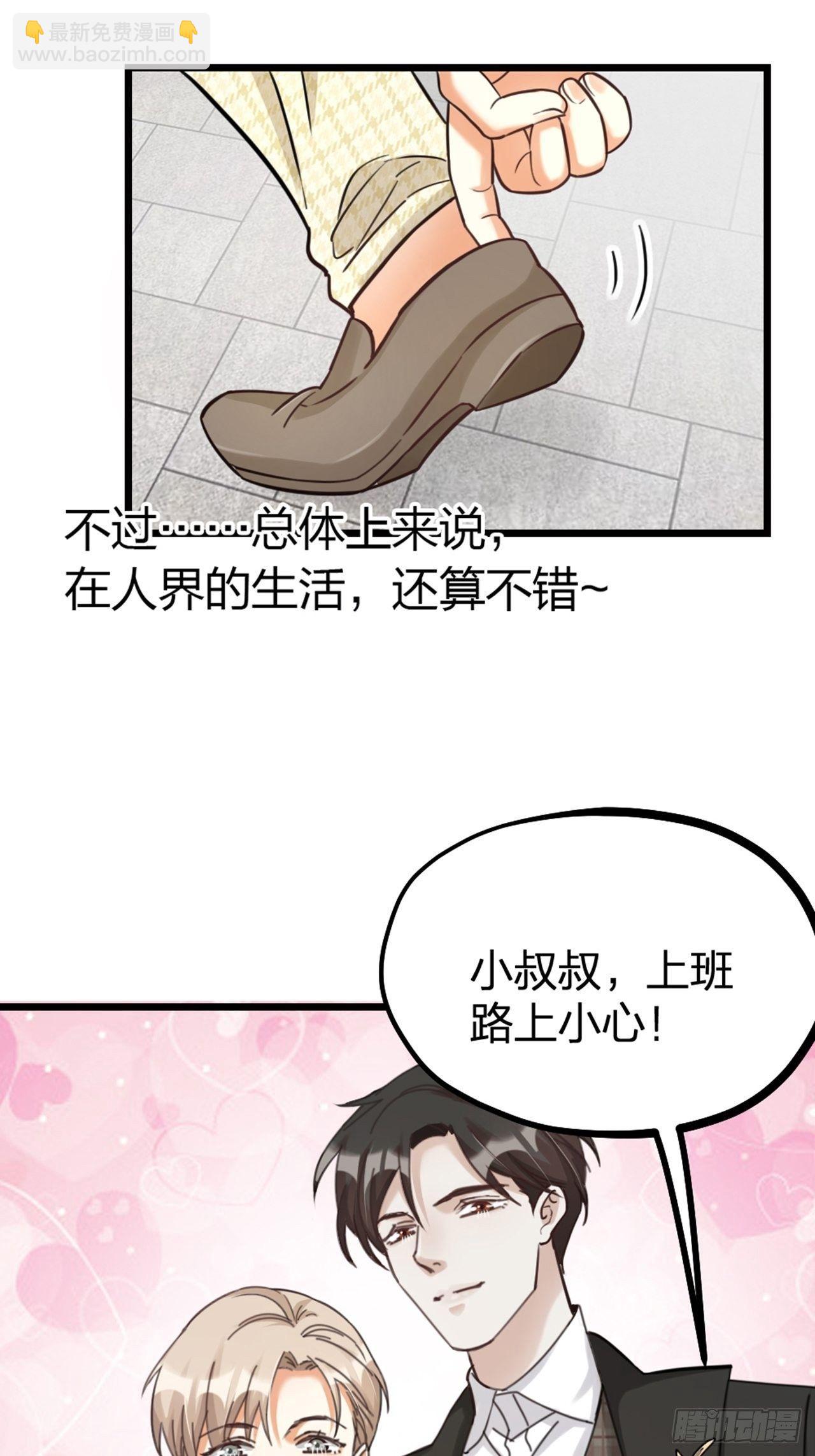 《夫夫倾城》第27话 争夺 第8页