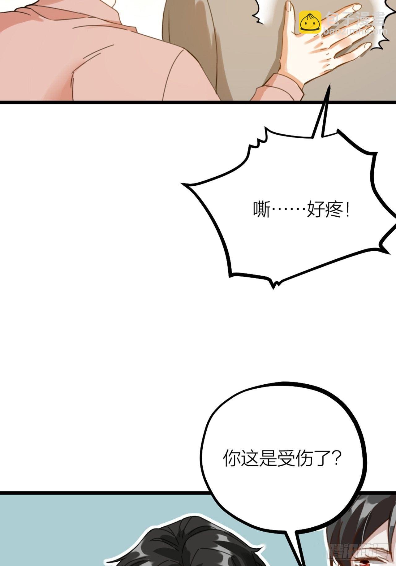 《夫夫倾城》第29话 伤人 第37页