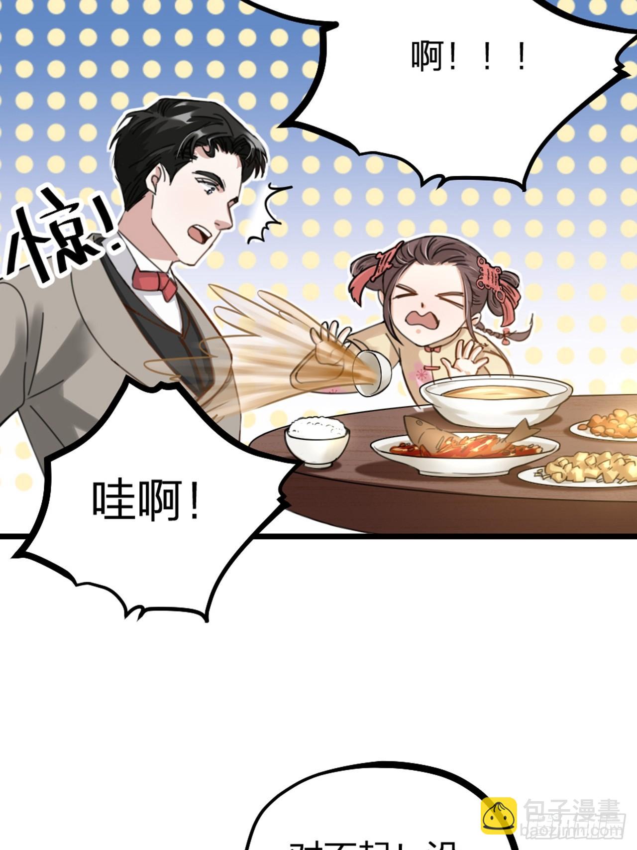 《夫夫倾城》第31话 鸿门宴 第15页