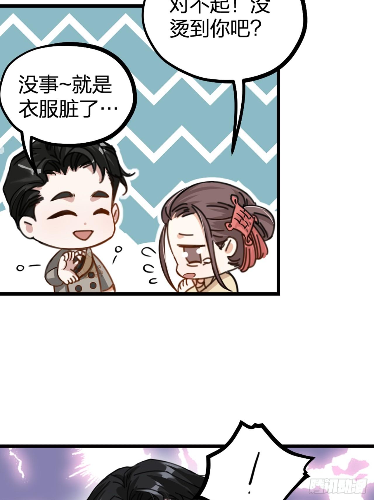 《夫夫倾城》第31话 鸿门宴 第16页