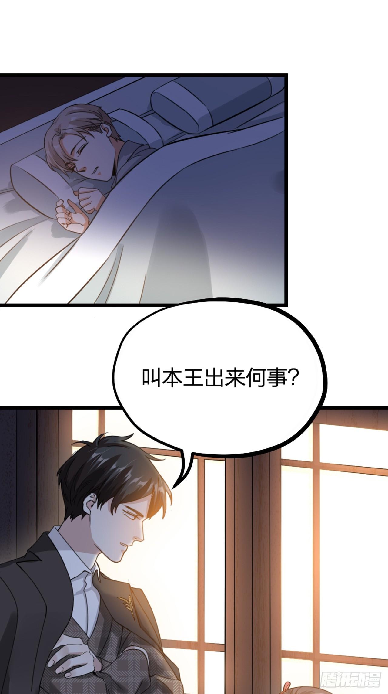 《夫夫倾城》第31话 鸿门宴 第1页