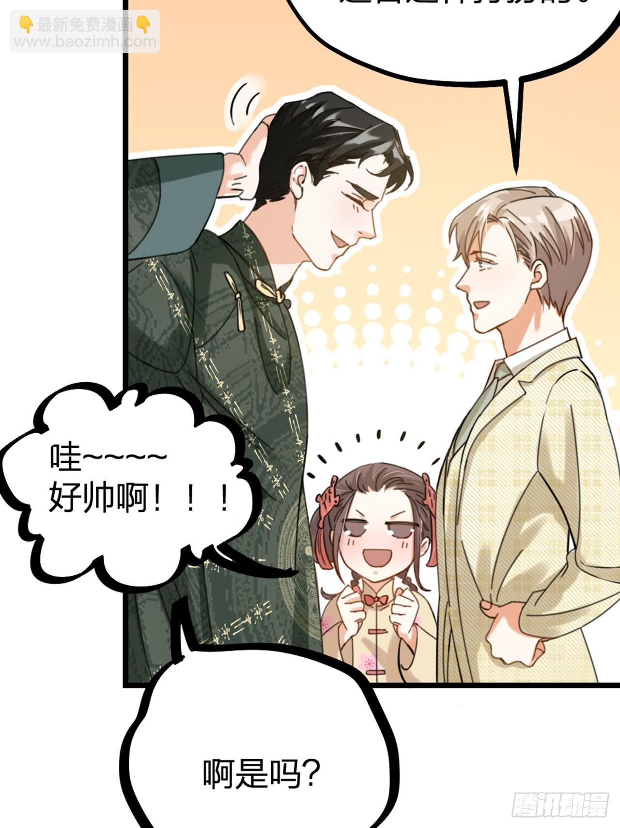 《夫夫倾城》第31话 鸿门宴 第21页
