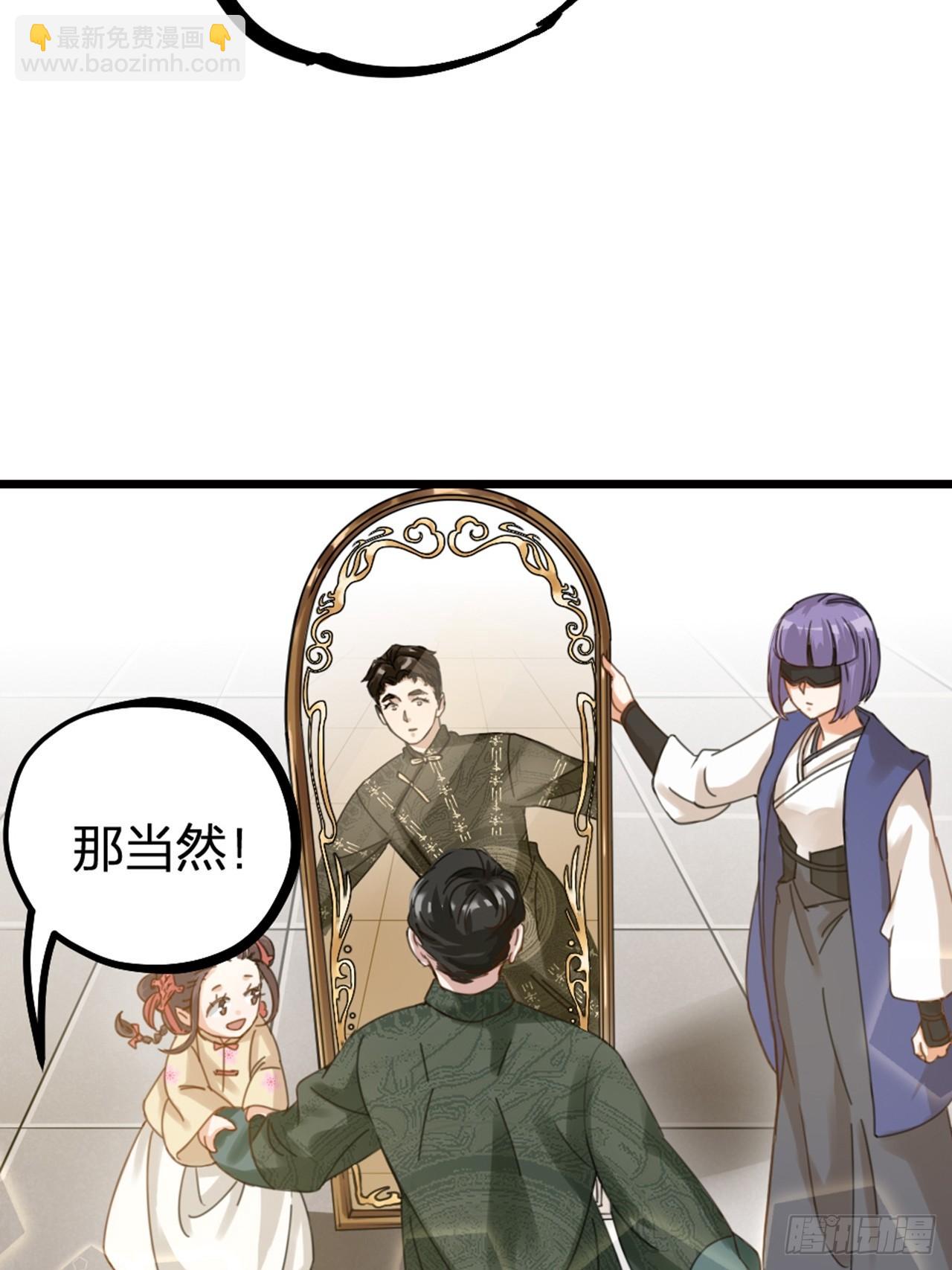 《夫夫倾城》第31话 鸿门宴 第22页