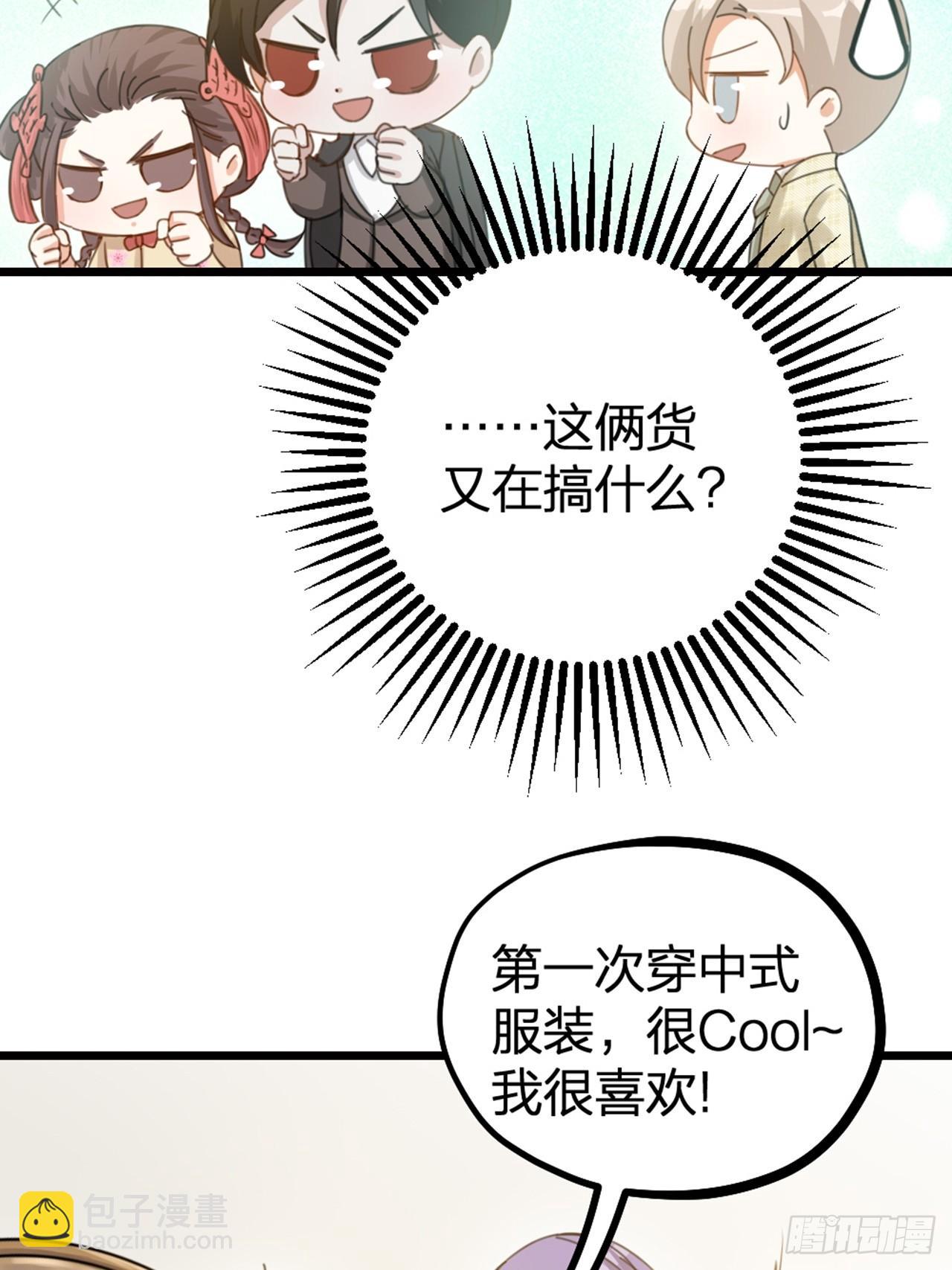 《夫夫倾城》第31话 鸿门宴 第25页
