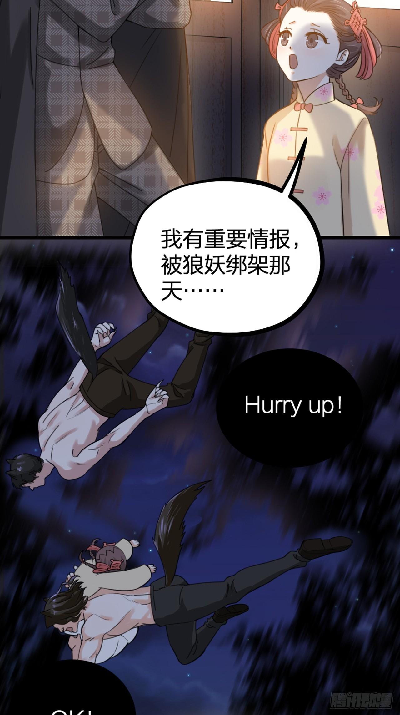 《夫夫倾城》第31话 鸿门宴 第2页