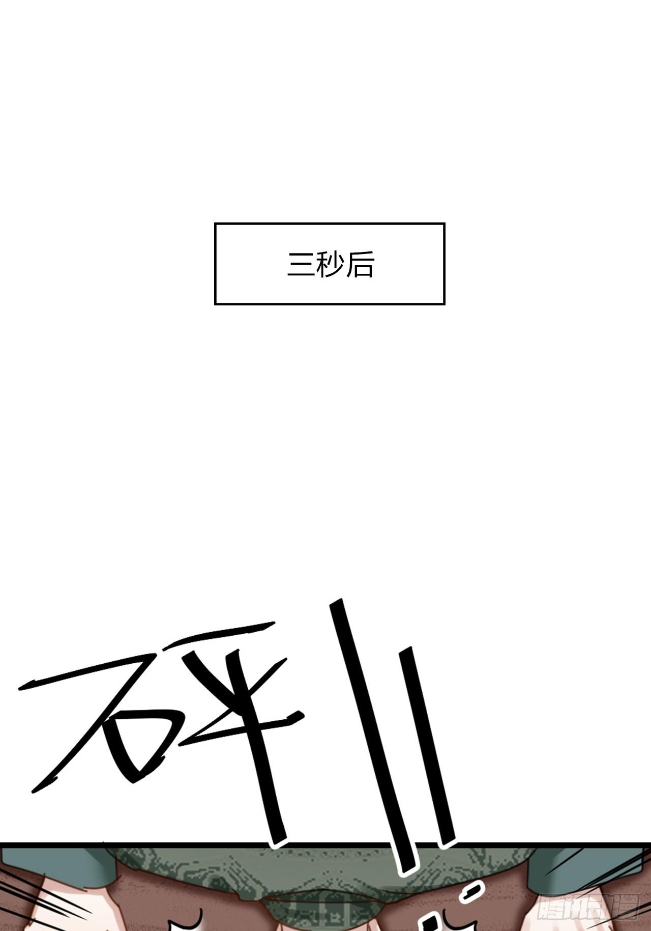 《夫夫倾城》第31话 鸿门宴 第37页