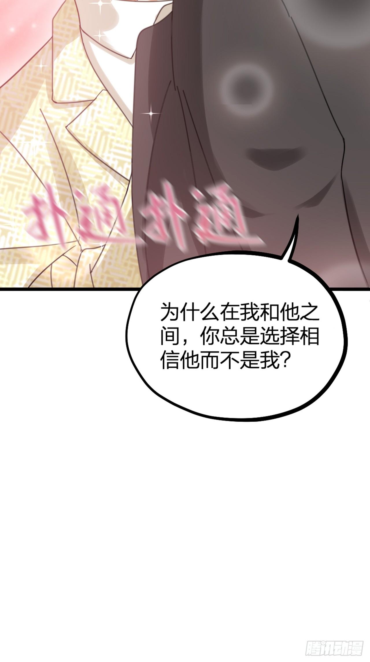 《夫夫倾城》第31话 鸿门宴 第46页