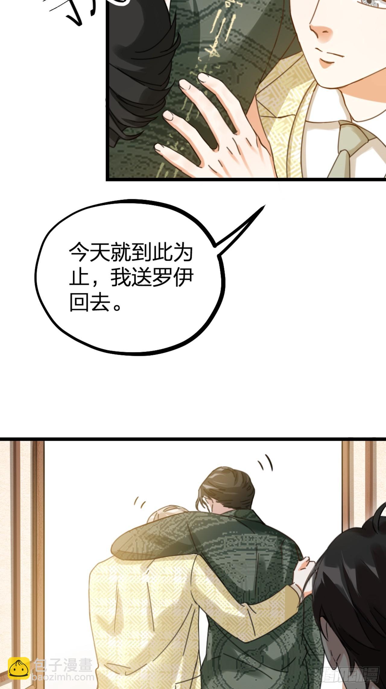 《夫夫倾城》第31话 鸿门宴 第48页