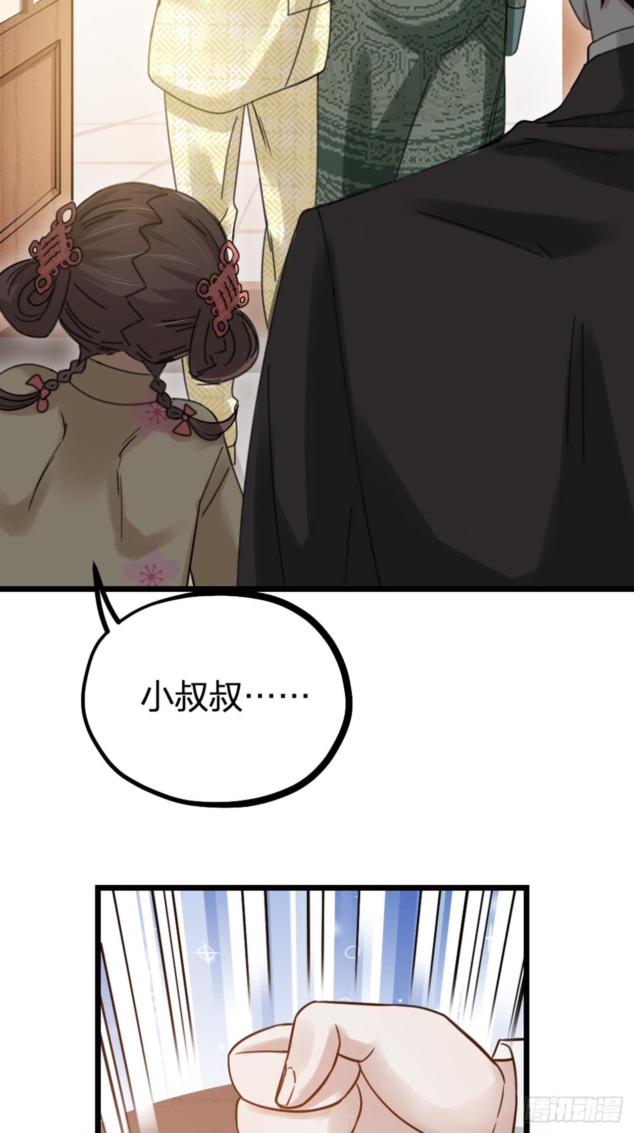 《夫夫倾城》第31话 鸿门宴 第49页
