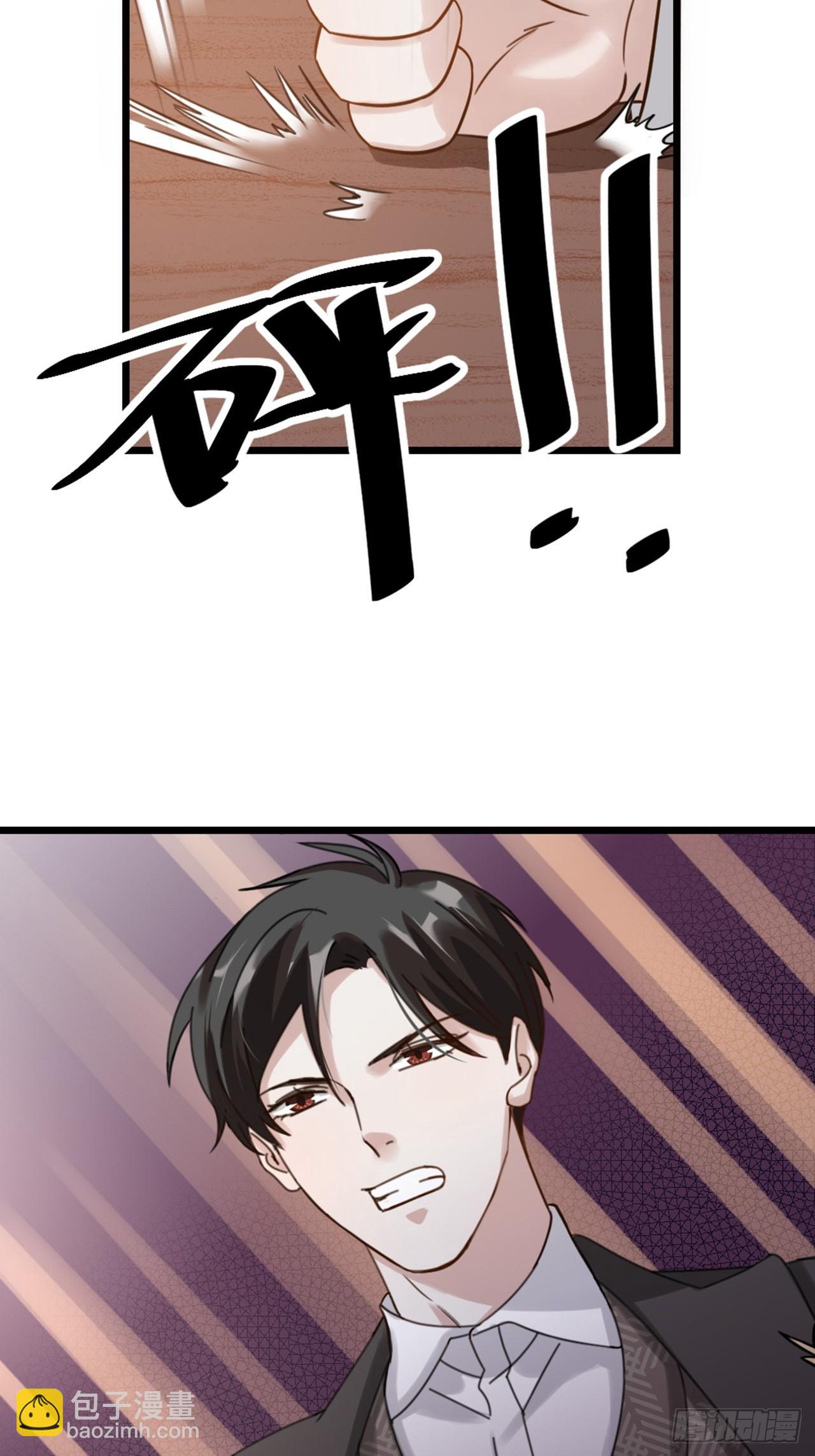 《夫夫倾城》第31话 鸿门宴 第50页