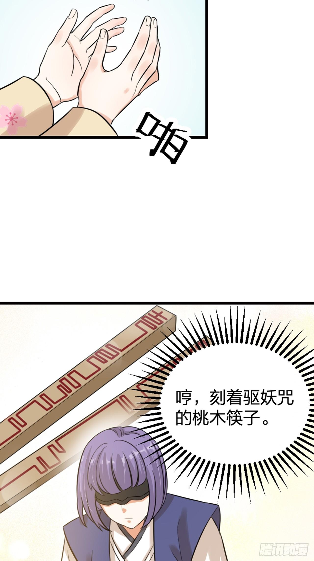 《夫夫倾城》第31话 鸿门宴 第9页