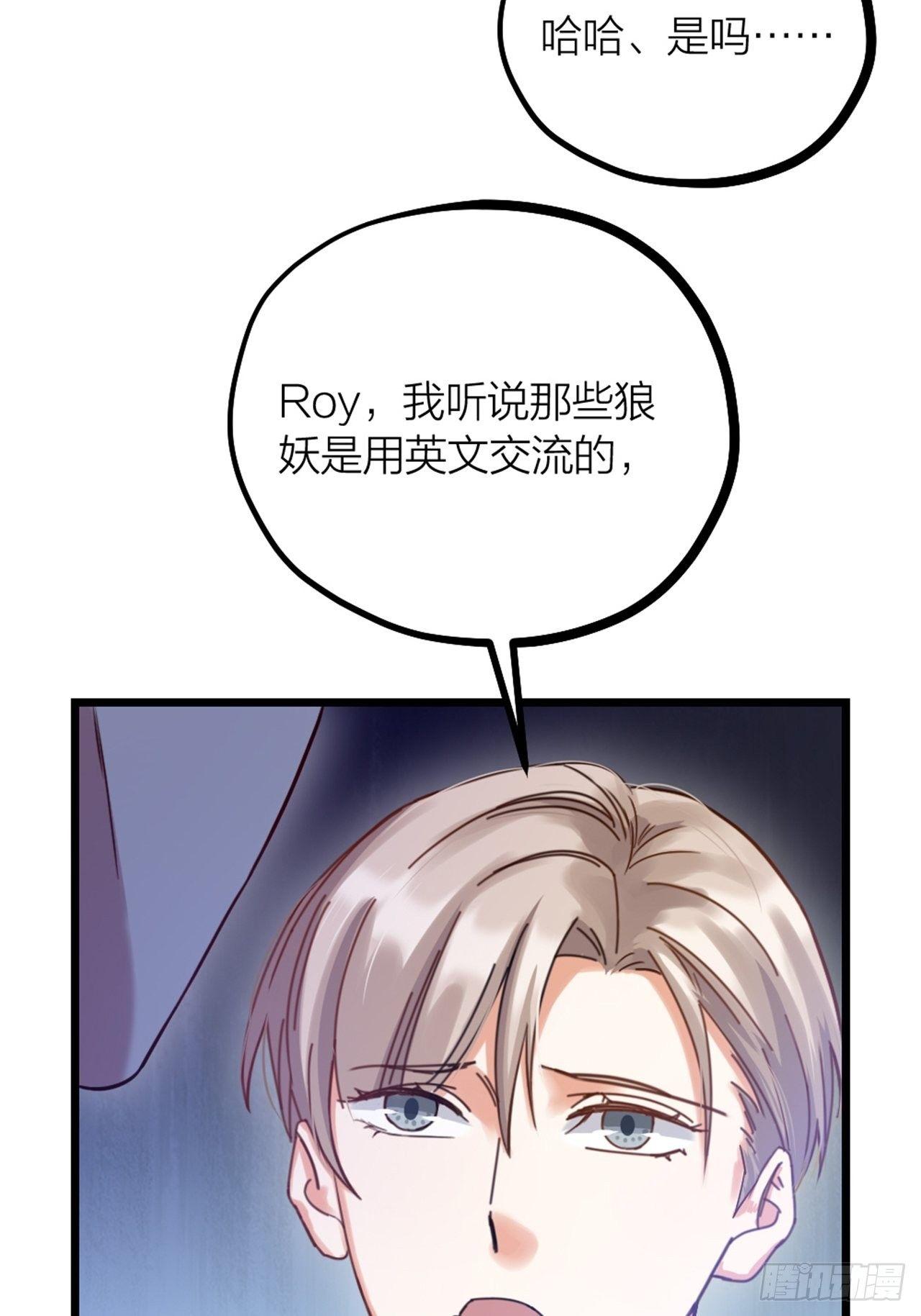 《夫夫倾城》第32话 同伙？ 第18页