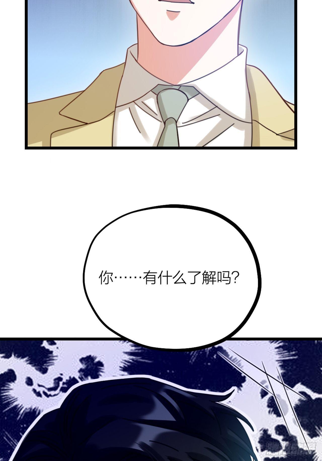 《夫夫倾城》第32话 同伙？ 第19页