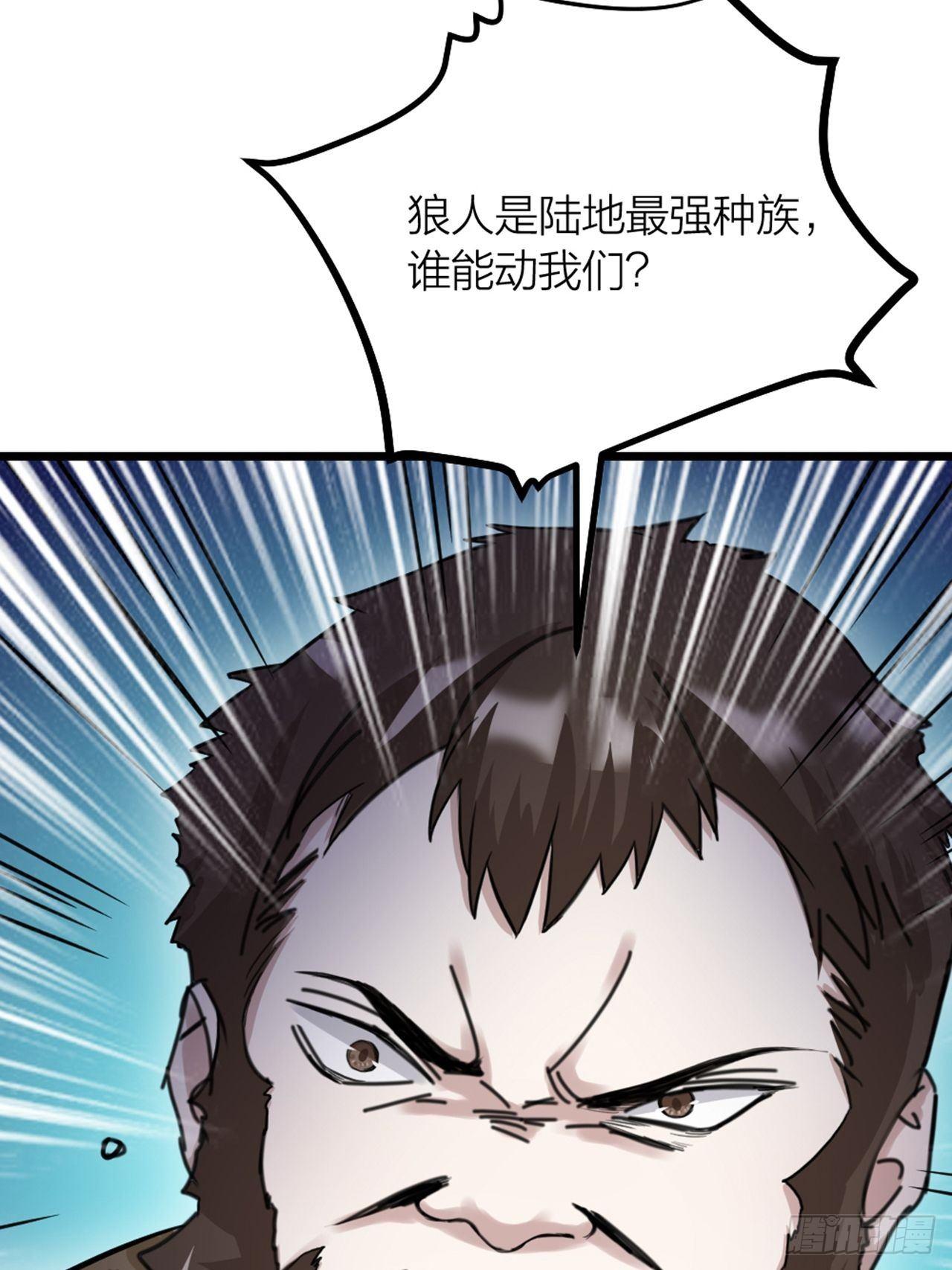 《夫夫倾城》第32话 同伙？ 第41页