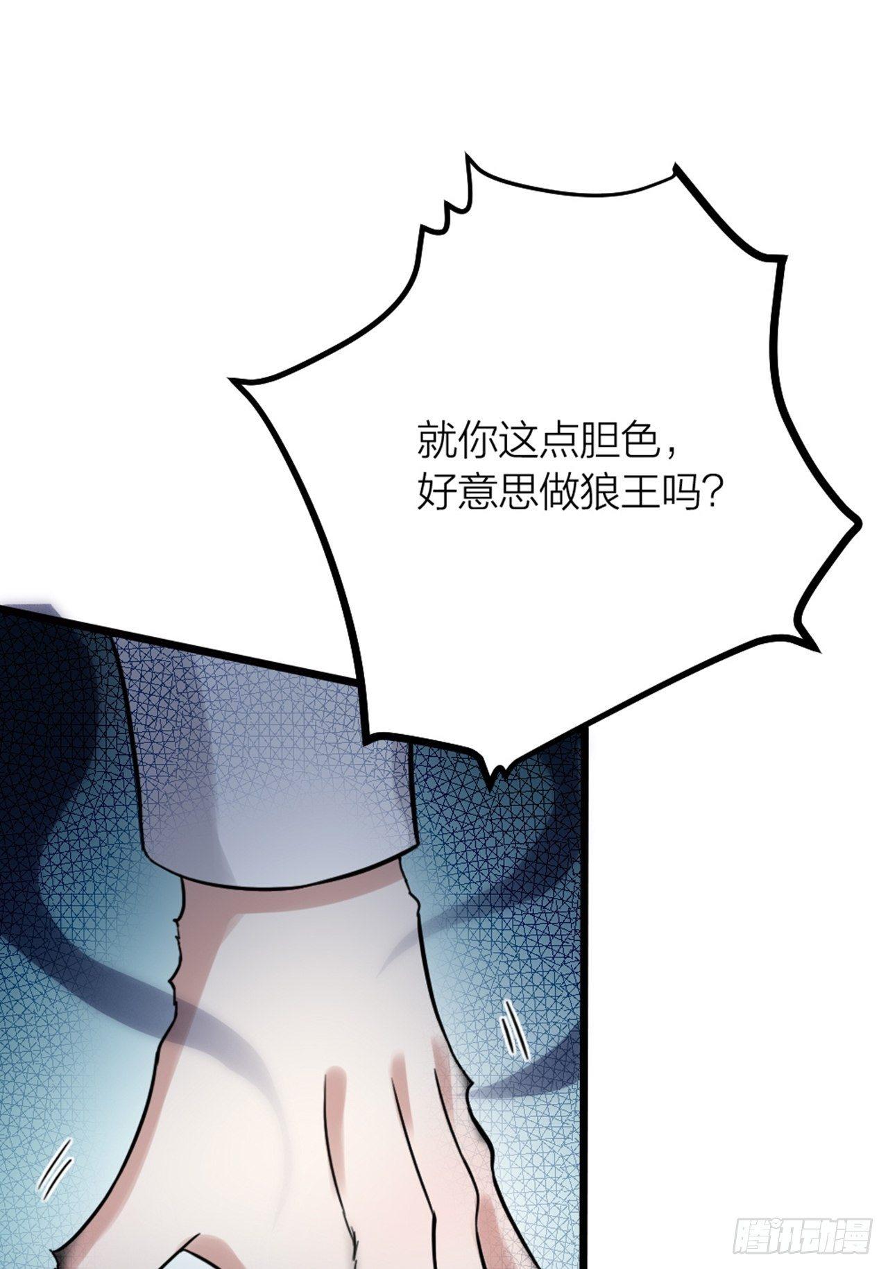 《夫夫倾城》第32话 同伙？ 第43页