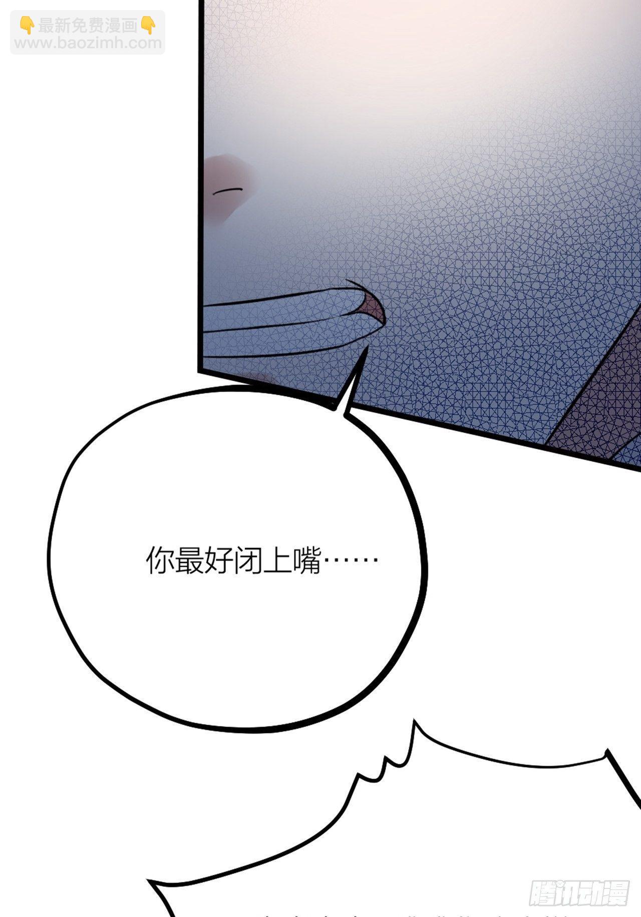 《夫夫倾城》第32话 同伙？ 第45页