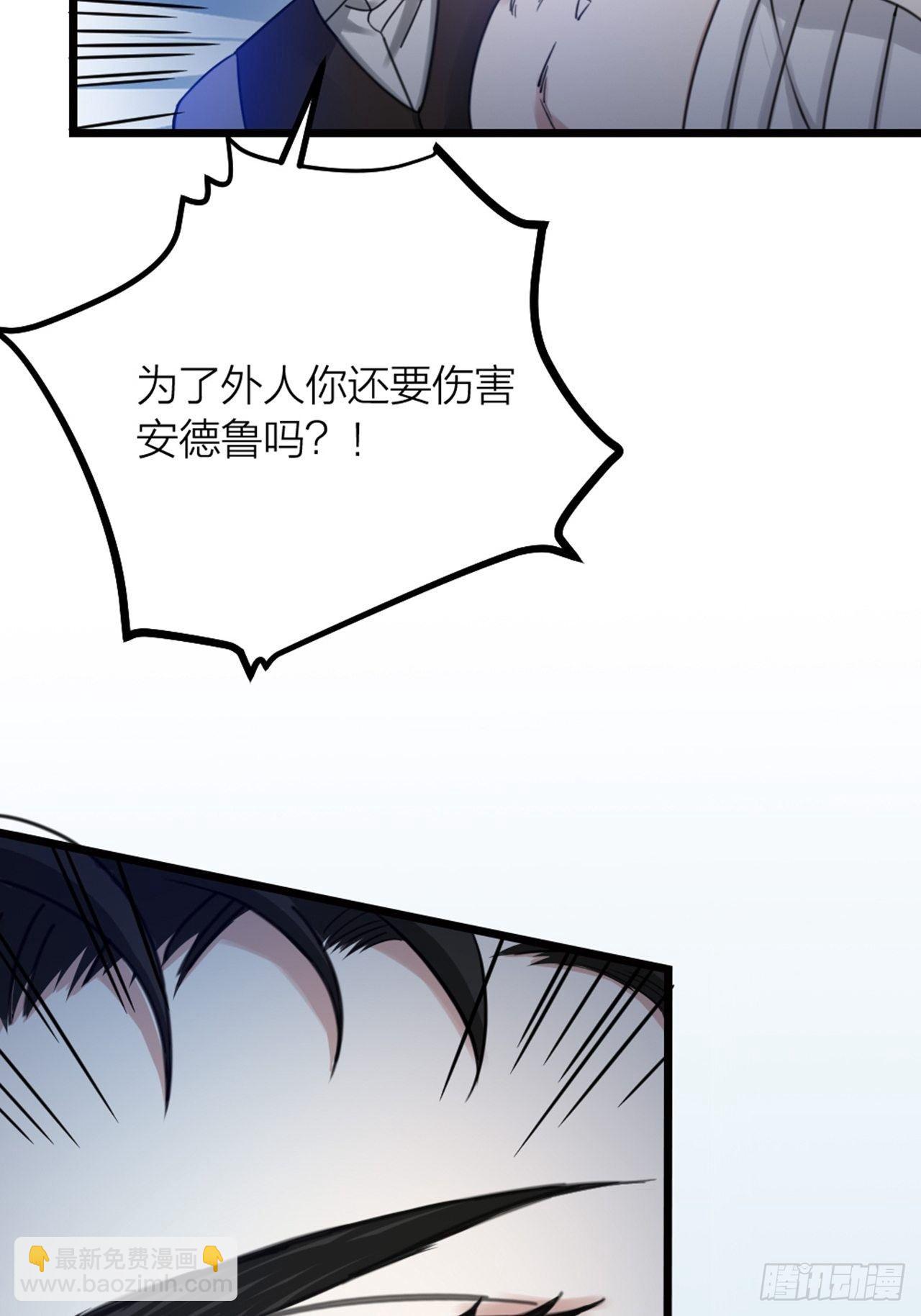 《夫夫倾城》第32话 同伙？ 第50页