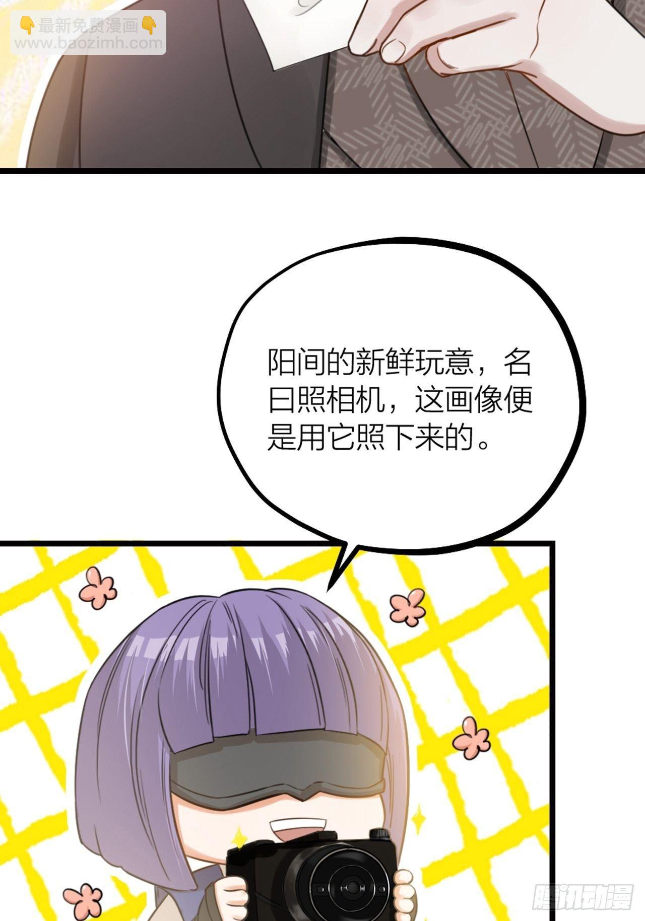 《夫夫倾城》第32话 同伙？ 第7页