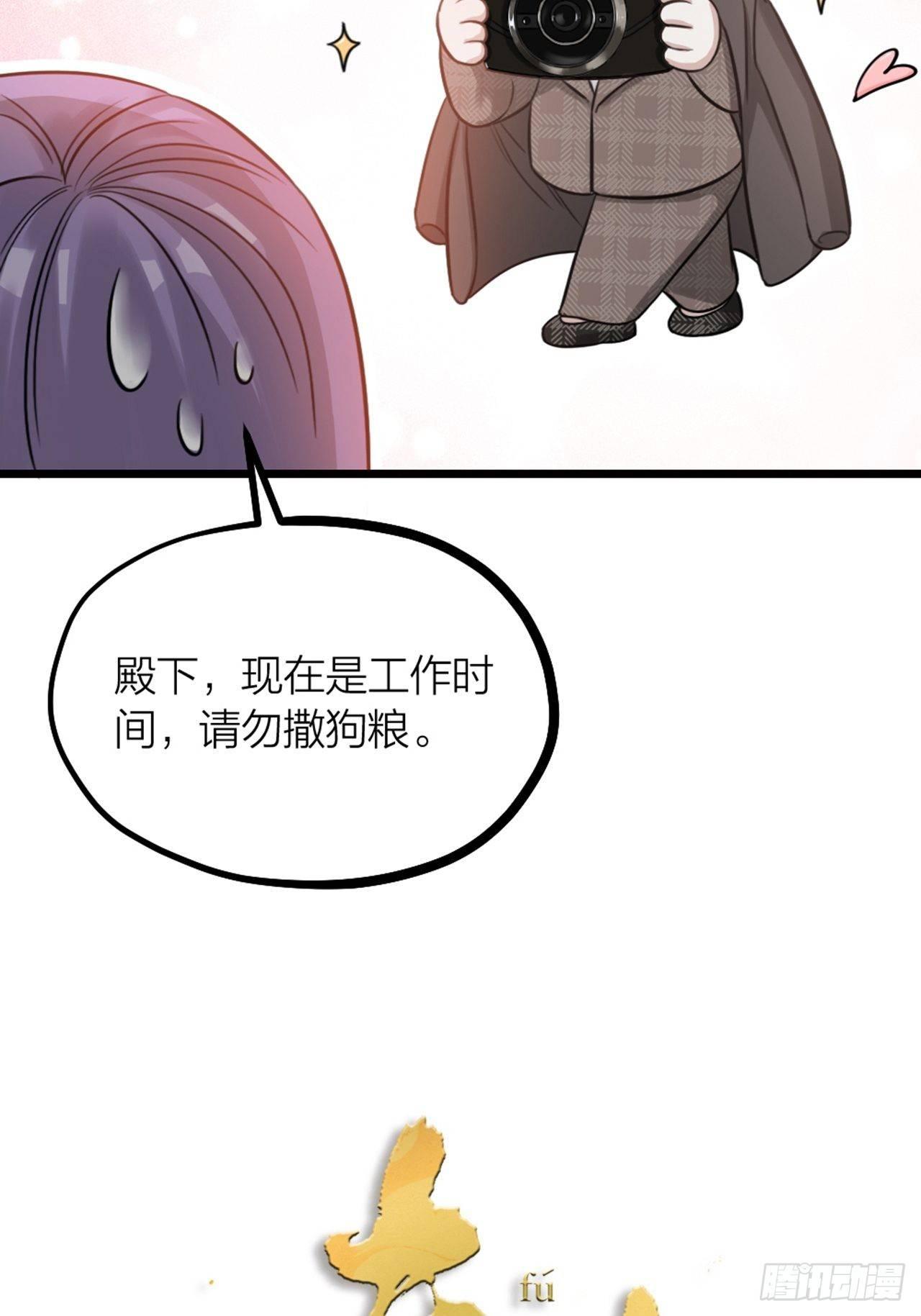 《夫夫倾城》第32话 同伙？ 第9页
