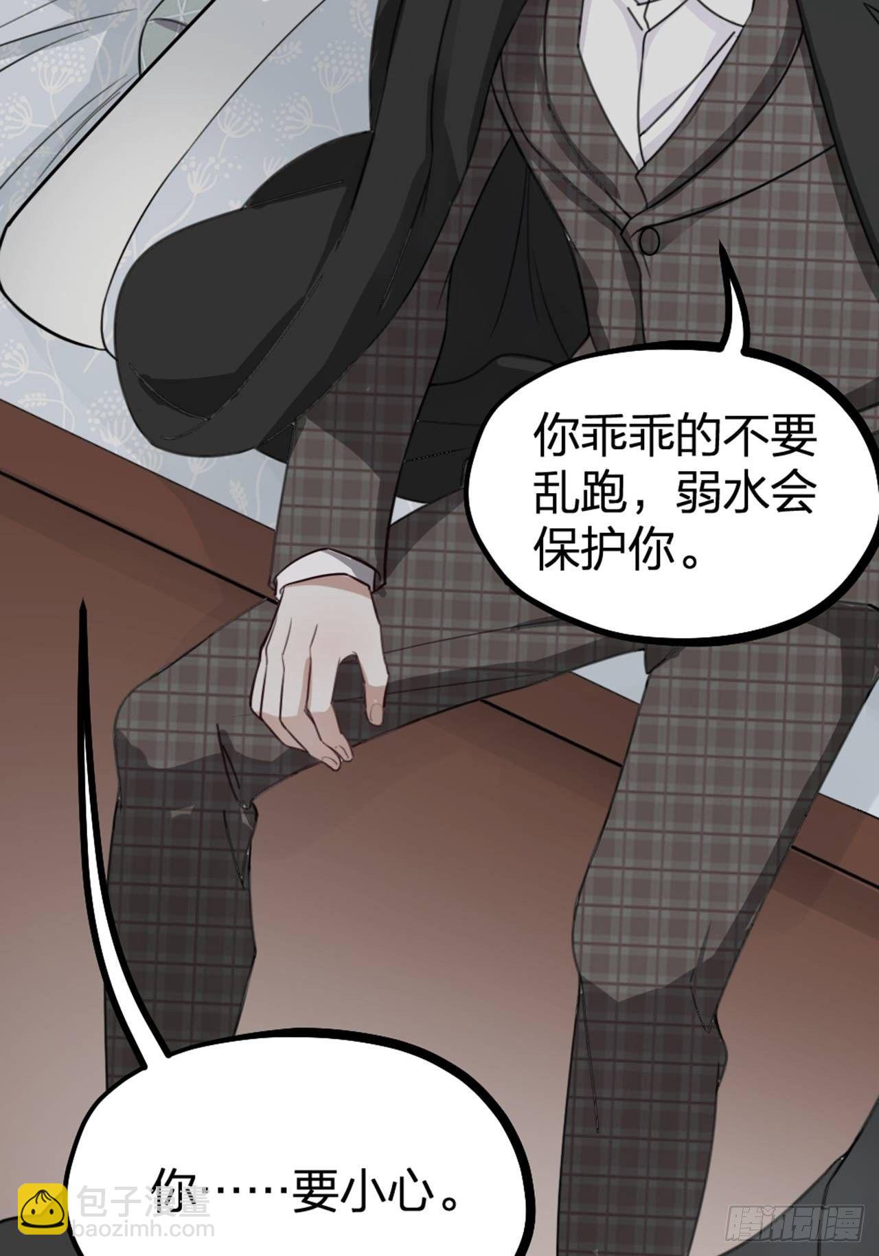 《夫夫倾城》第30话 秘密 第14页