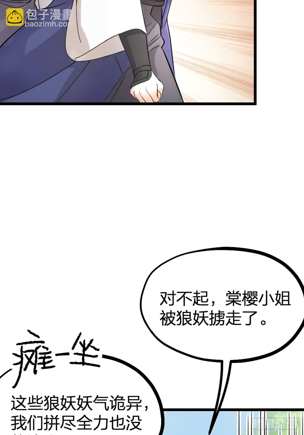 《夫夫倾城》第30话 秘密 第20页
